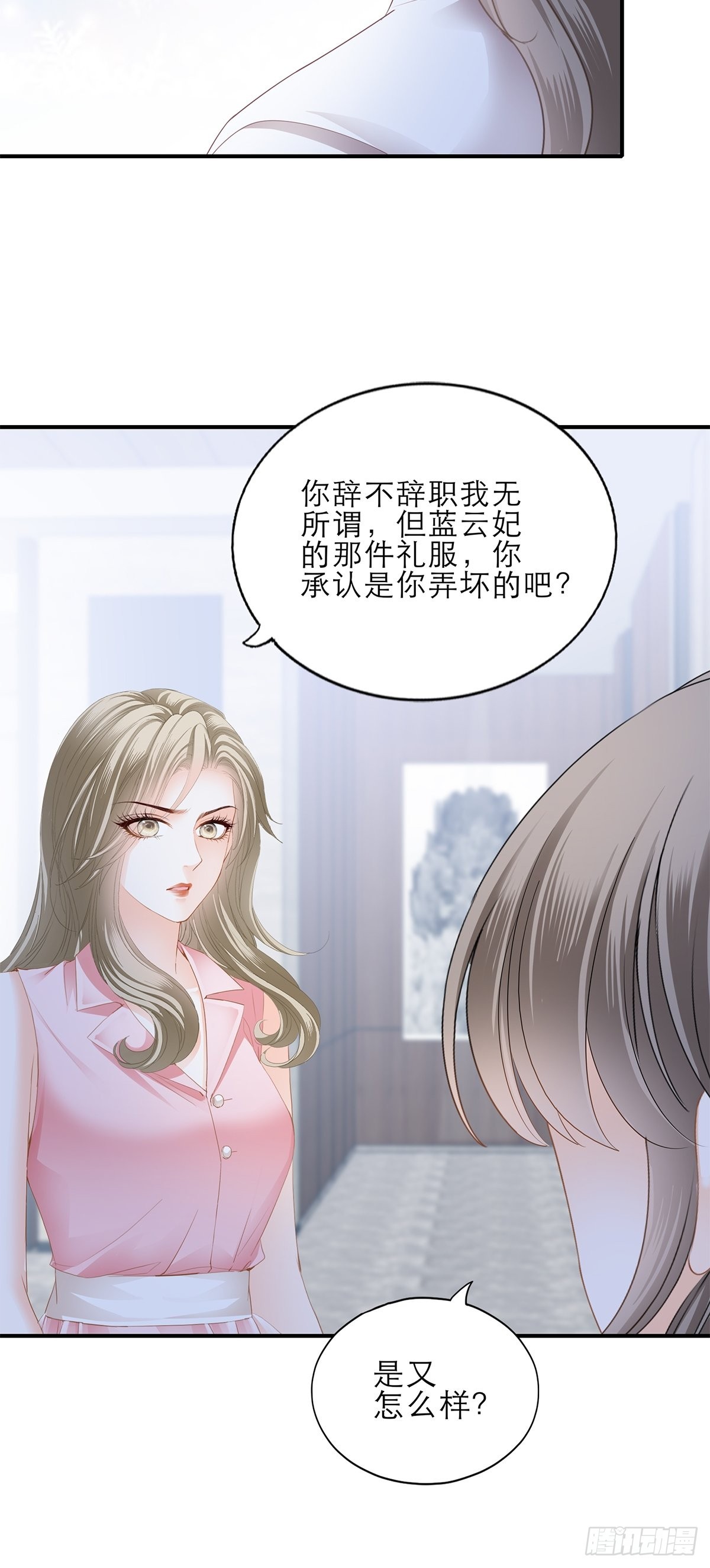 手撕叛徒助理28
