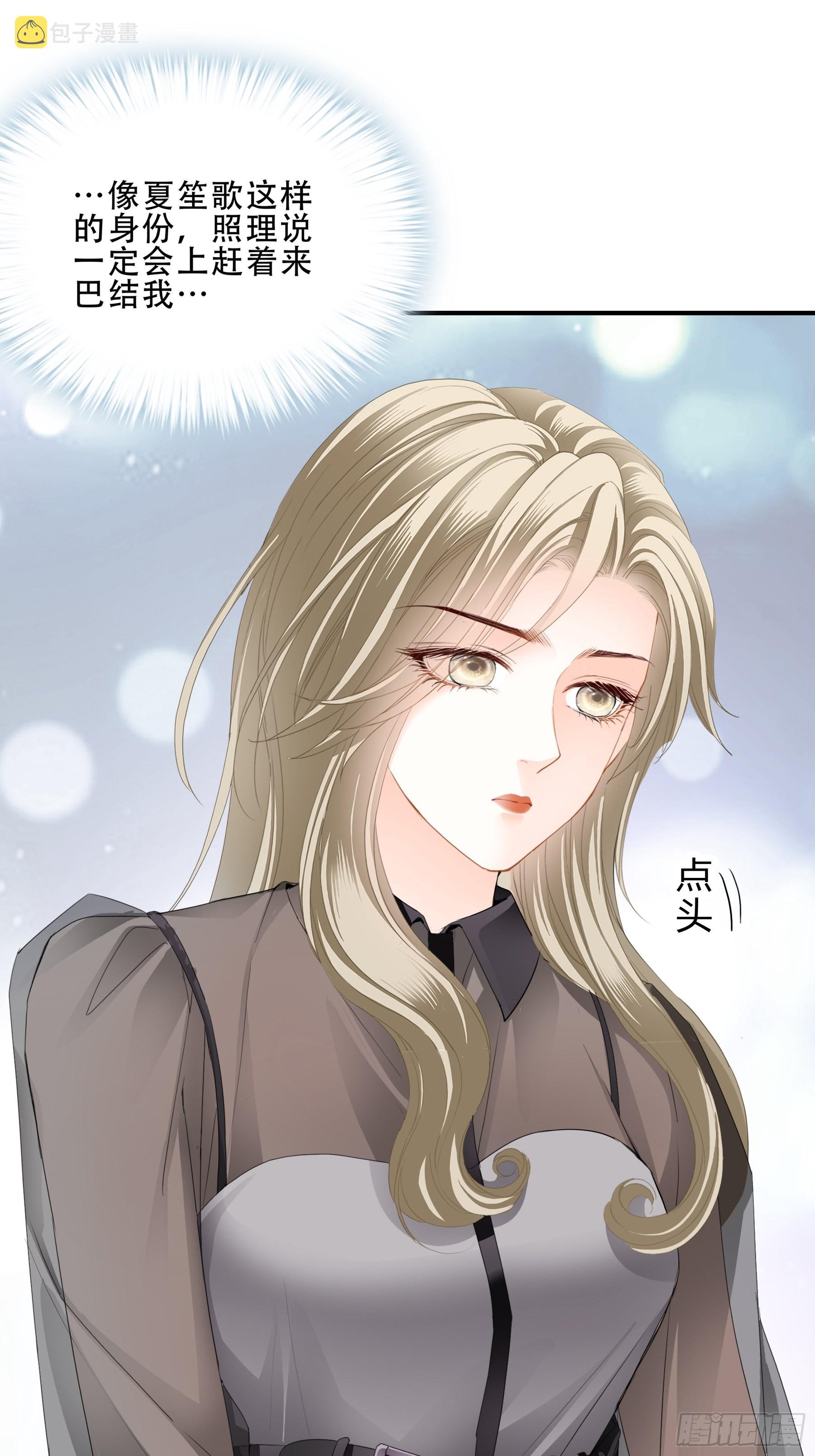 九爷好温柔13
