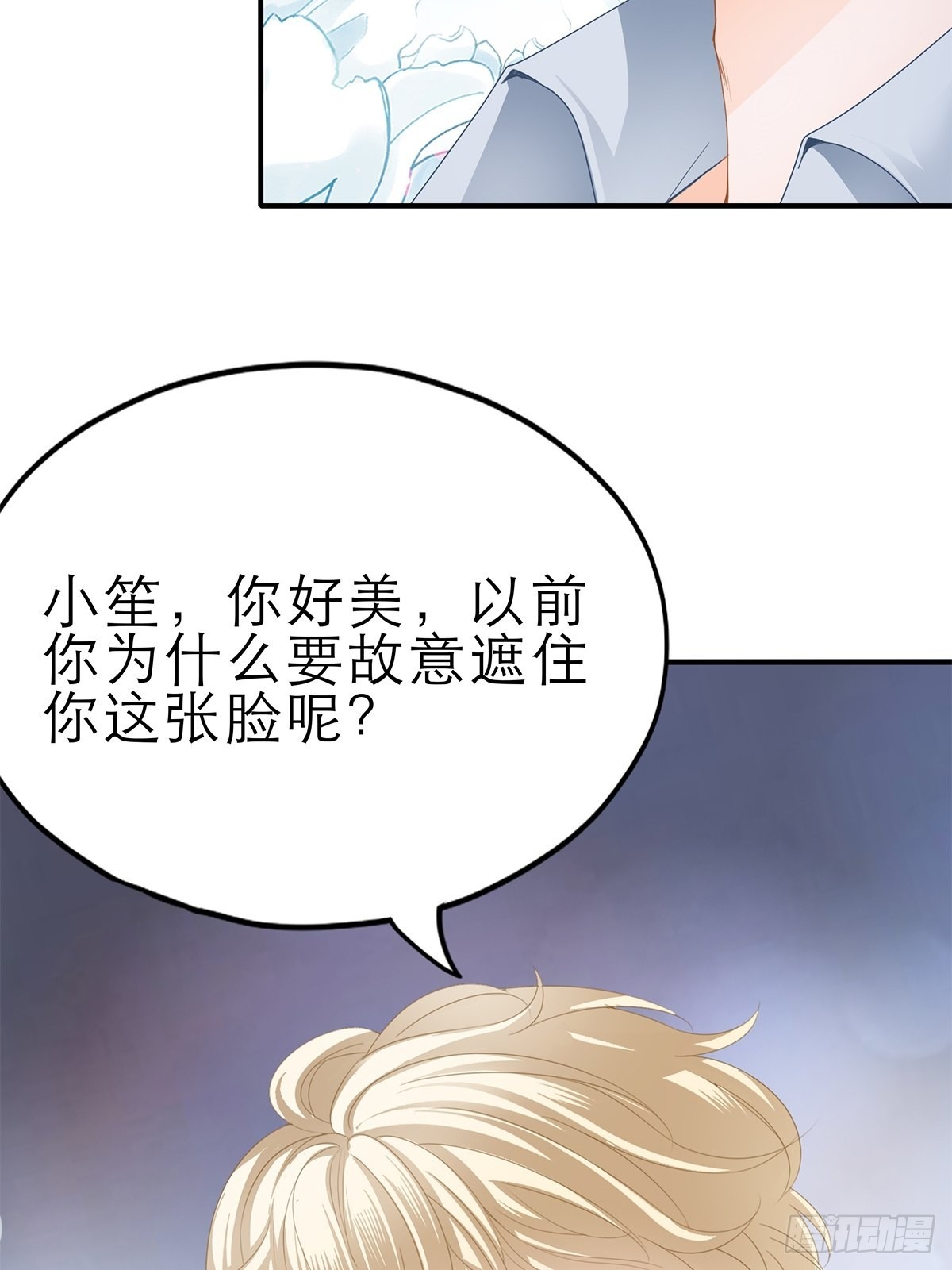 骚扰29