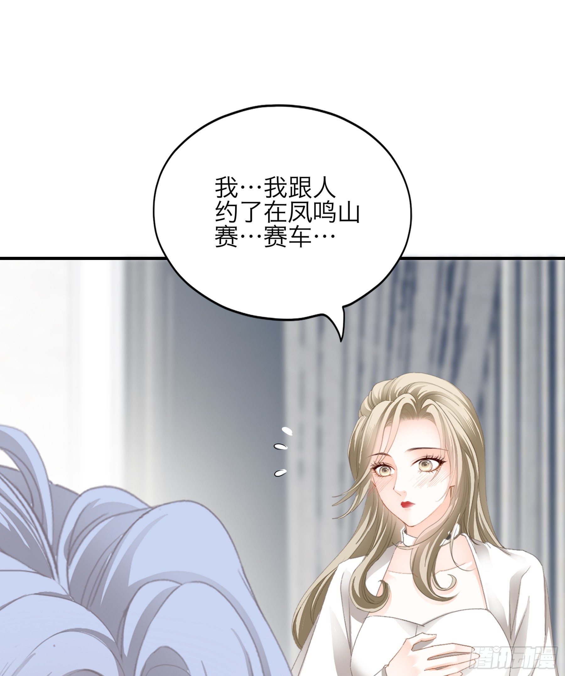 好想和你开车7