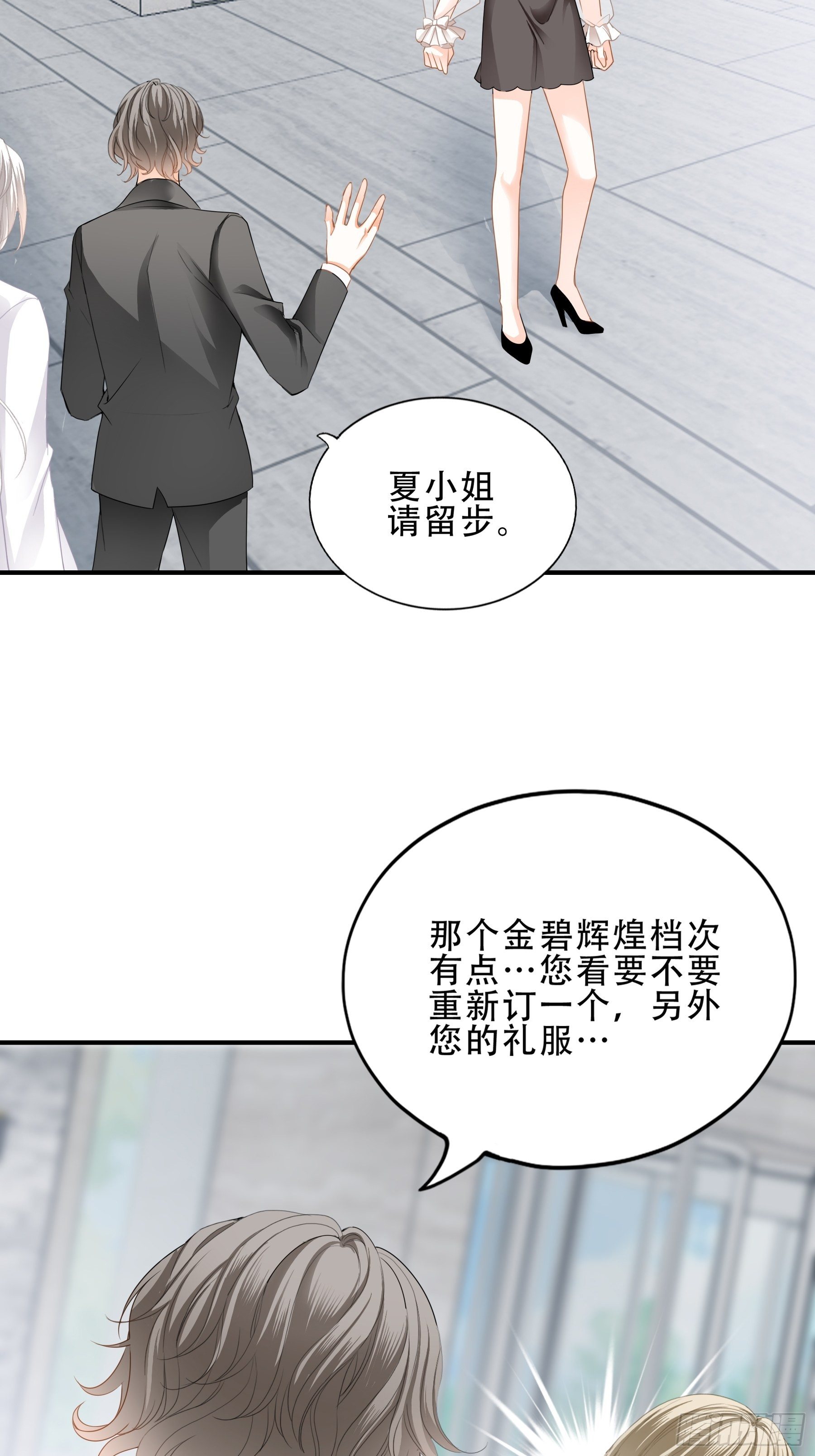 订婚约定31