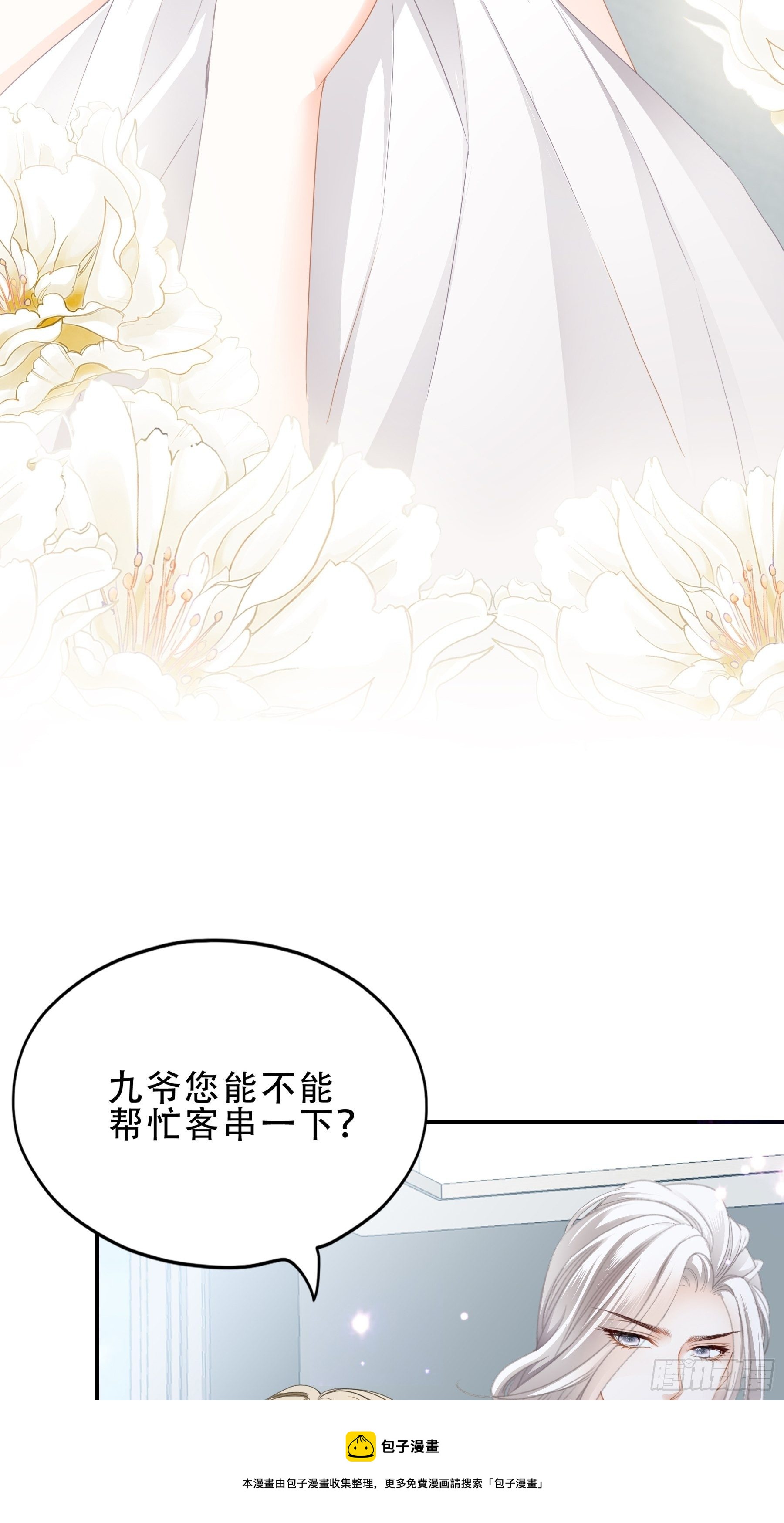 订婚约定4