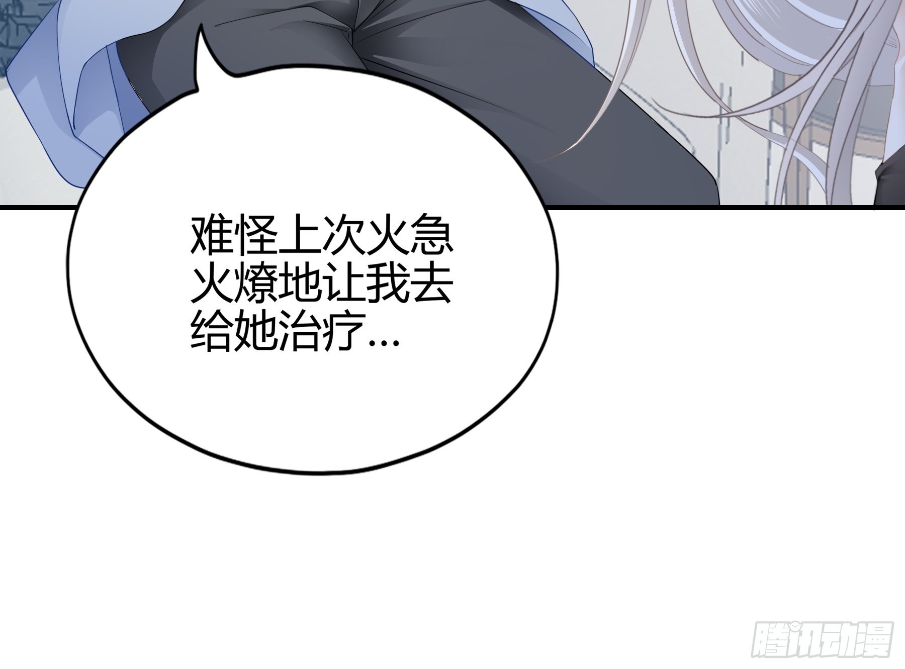 九爷动心了21