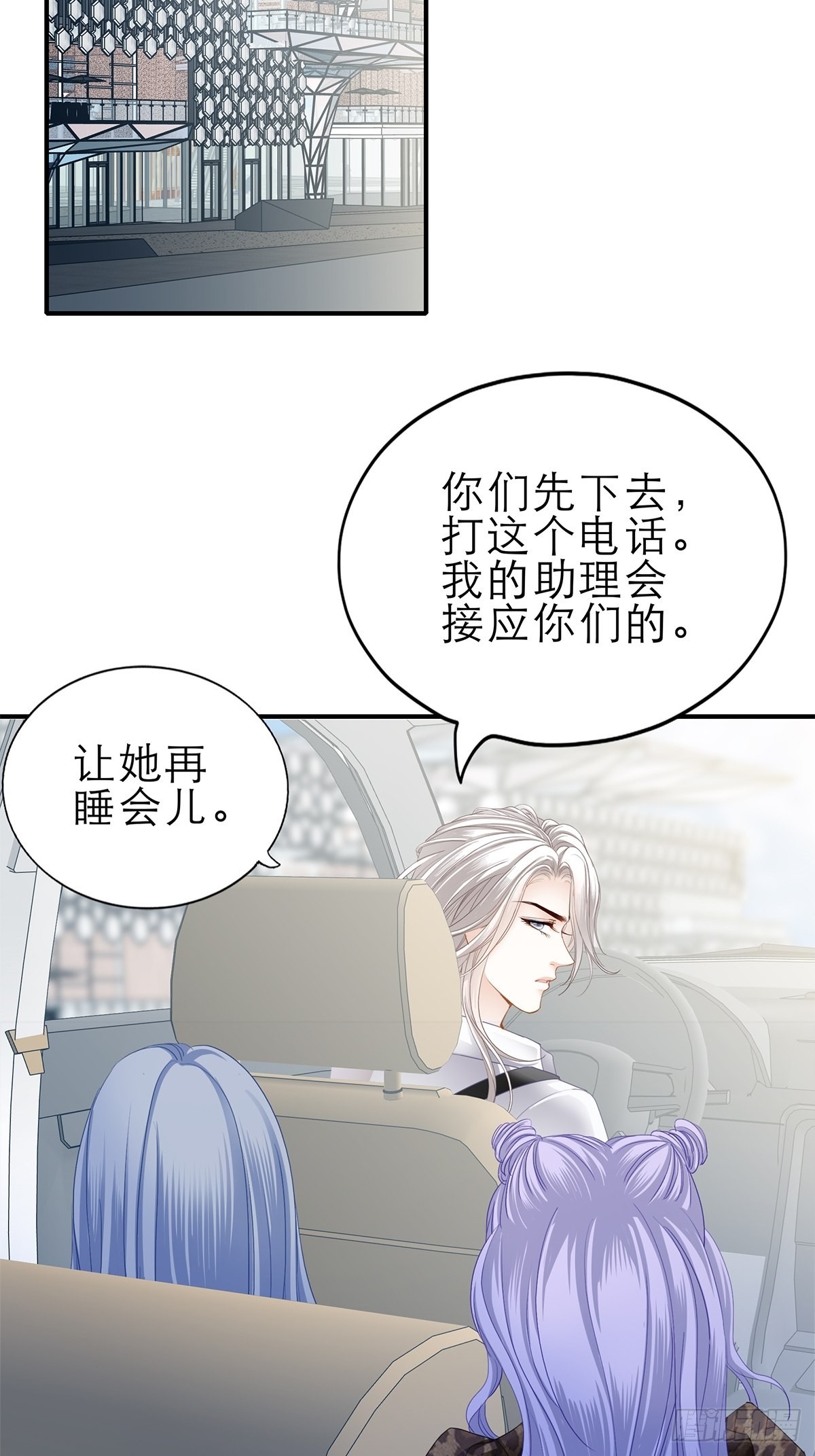 妖娆的九爷10