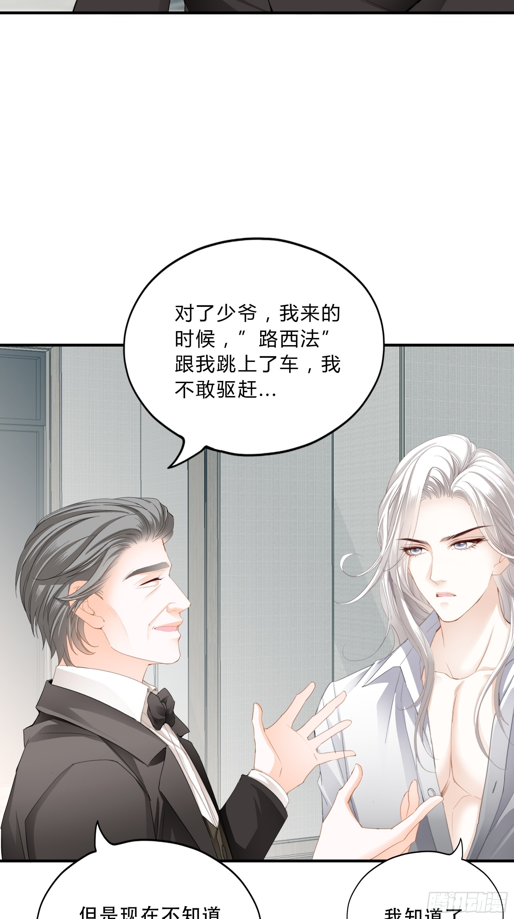 九爷好温柔15