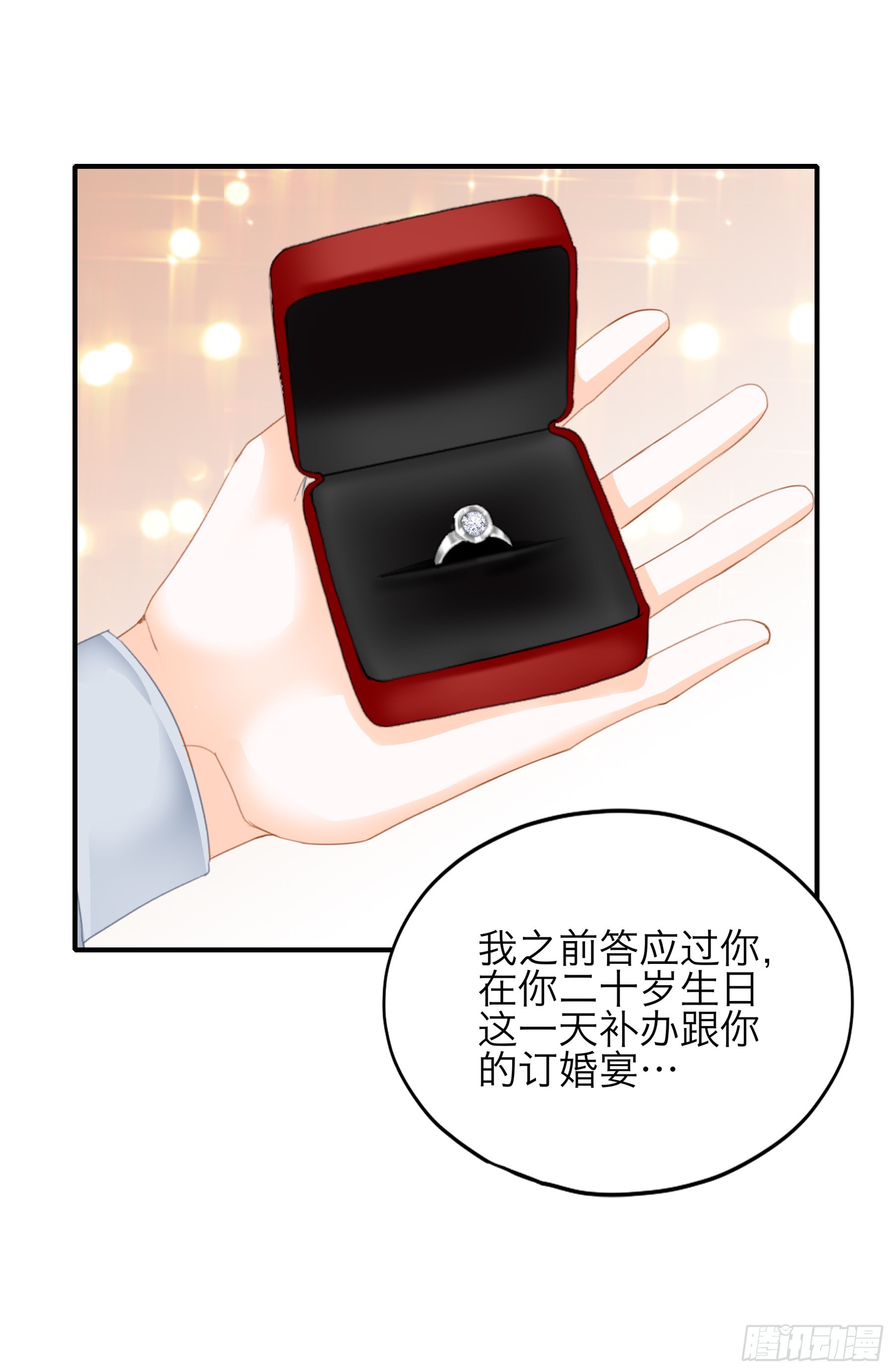 突然的求婚20