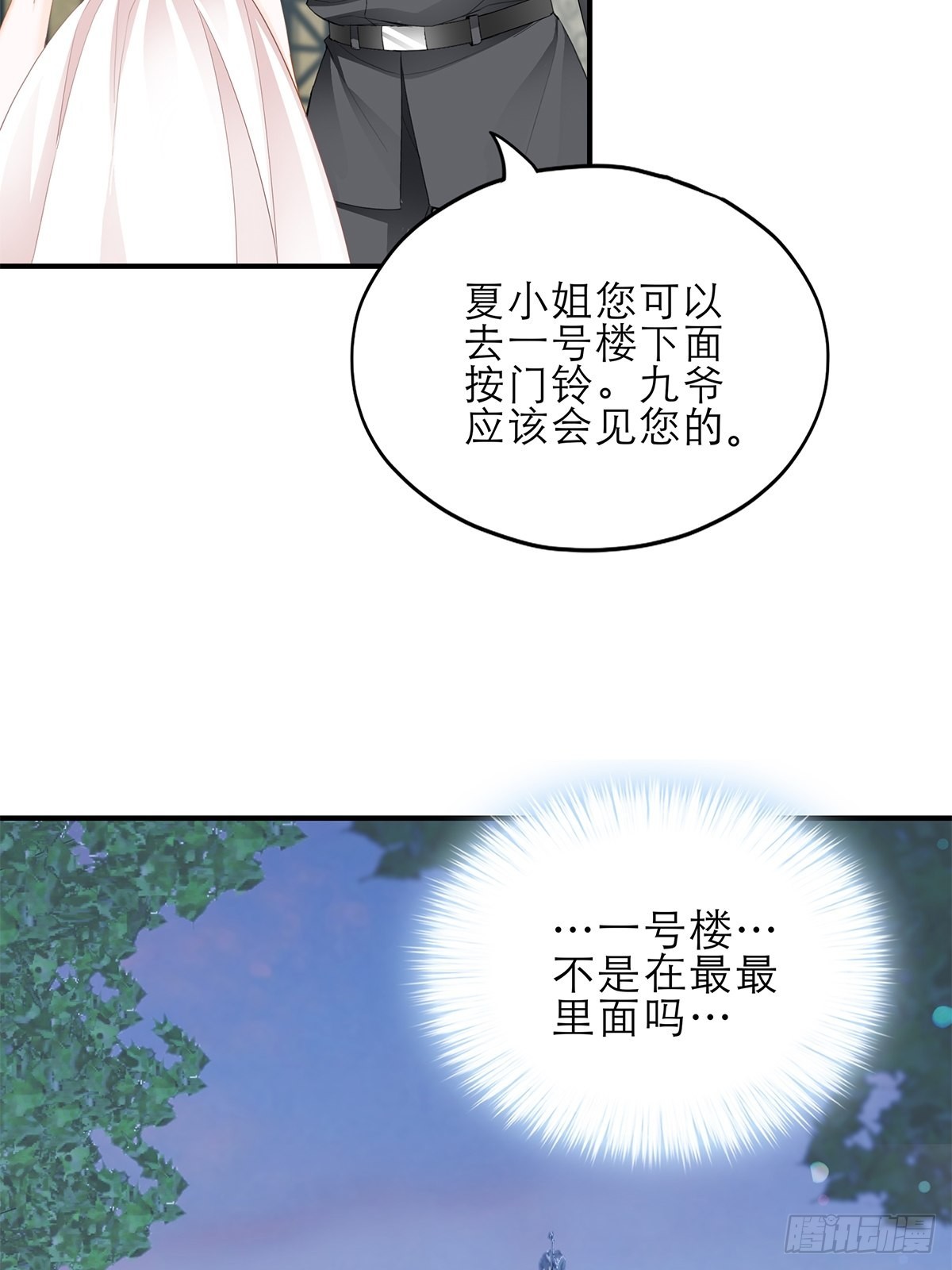 挑拨离间3