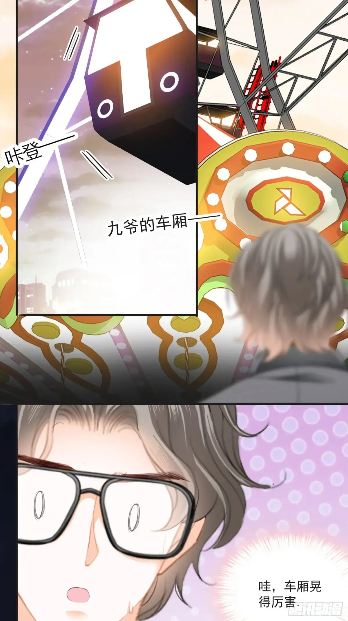 秘密摩天轮情事35