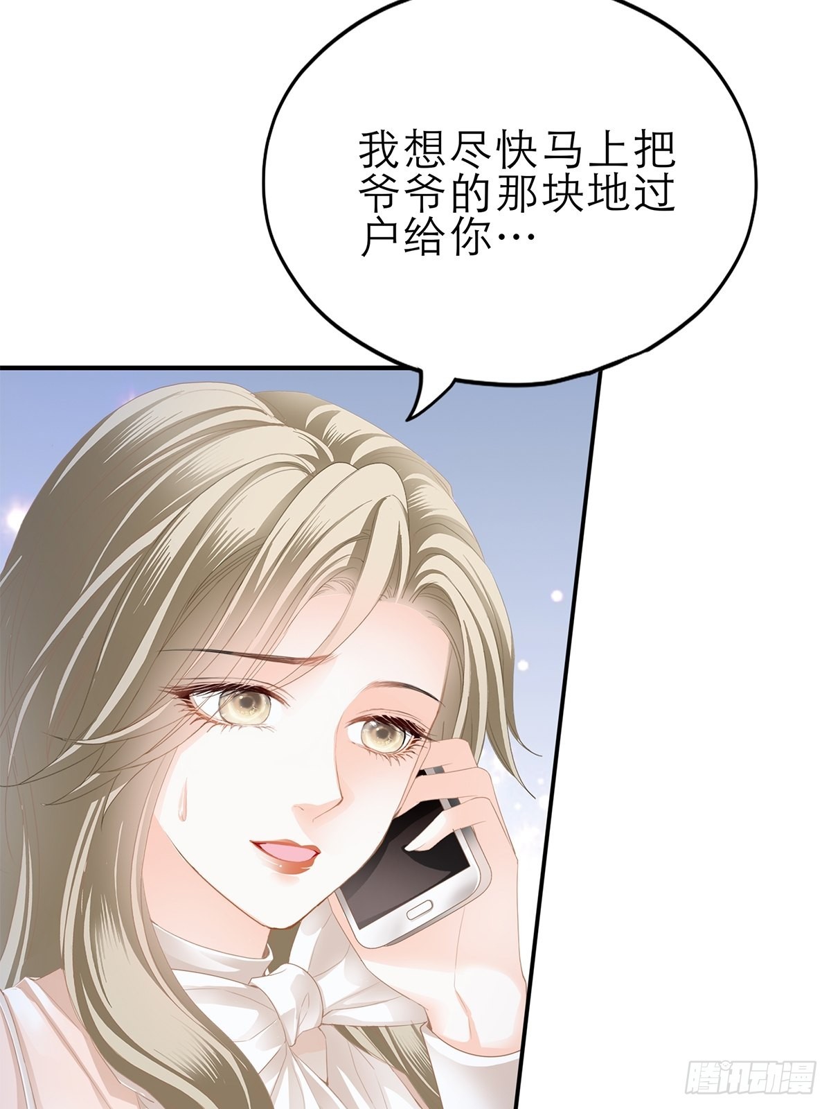 复仇的开端28