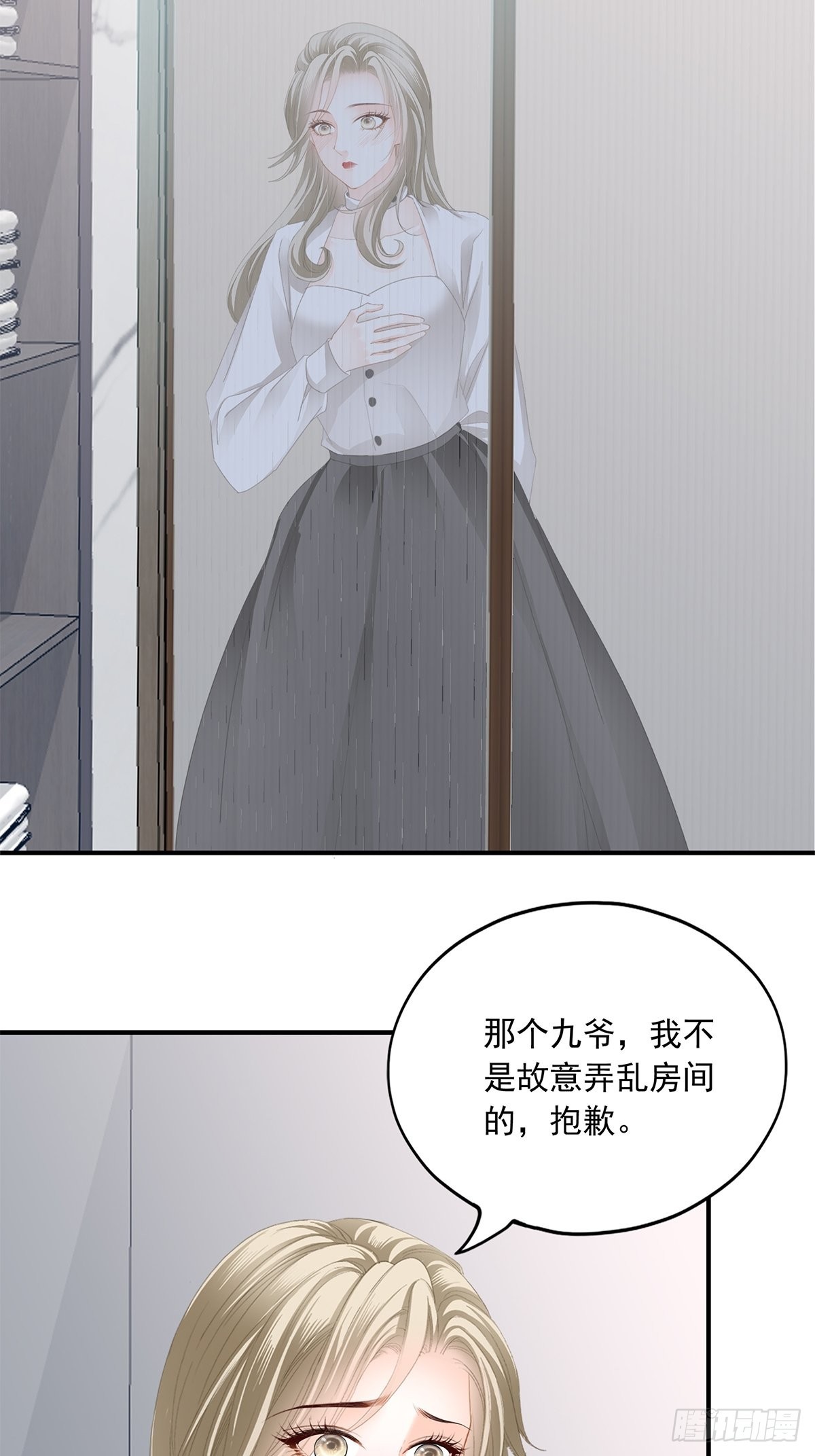 冷水澡38