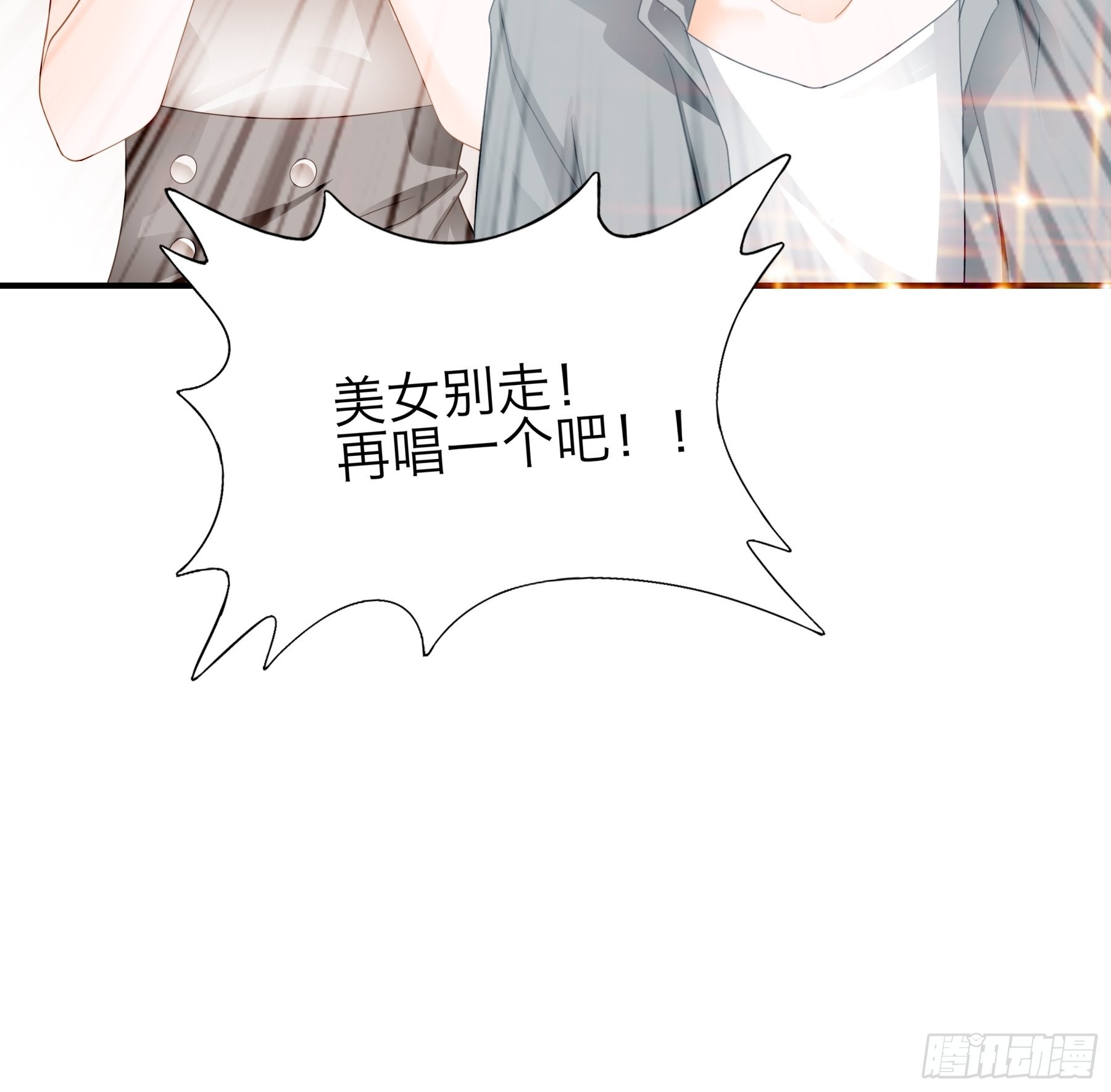 年轻人，真性急4