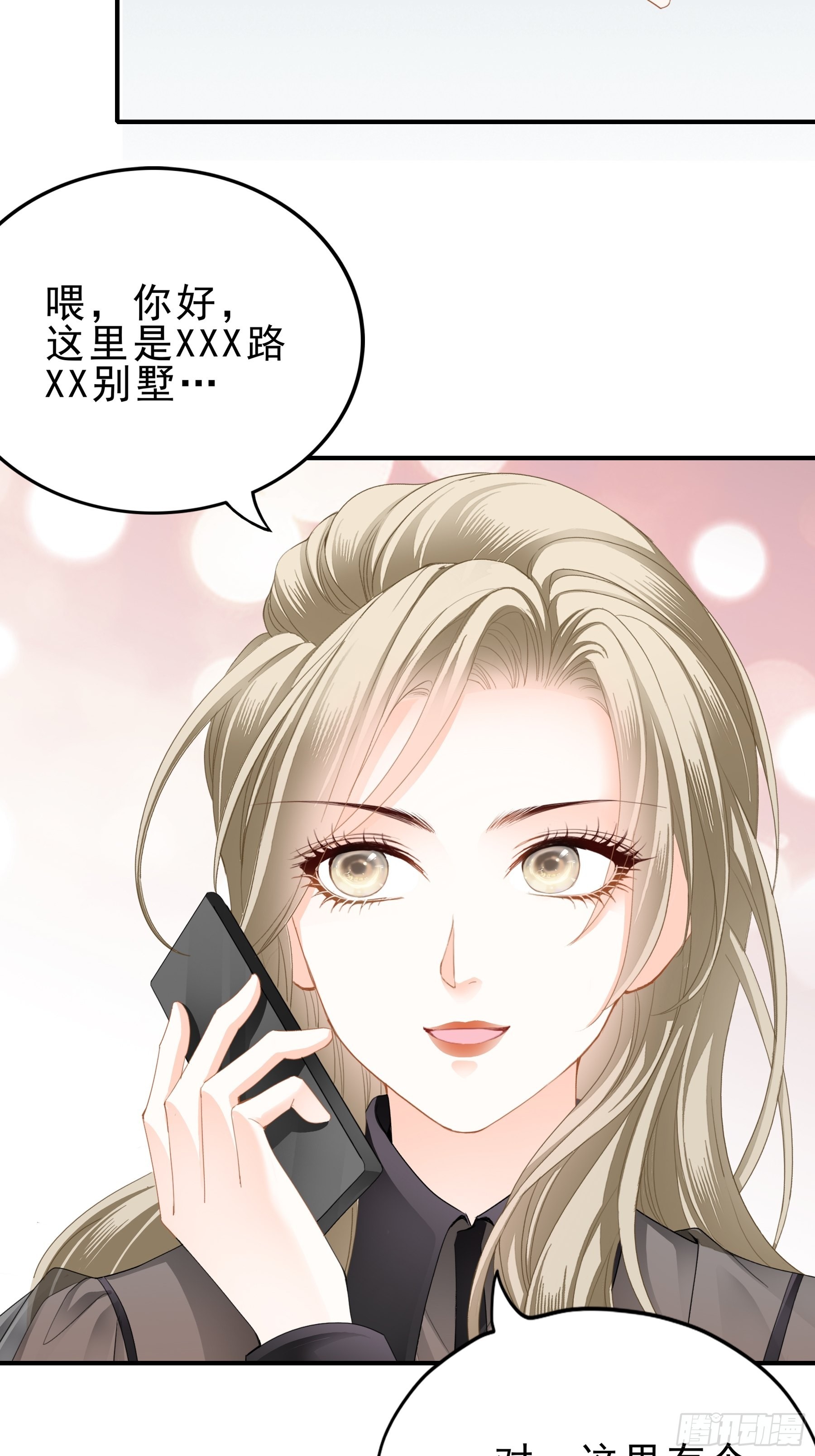 解救29