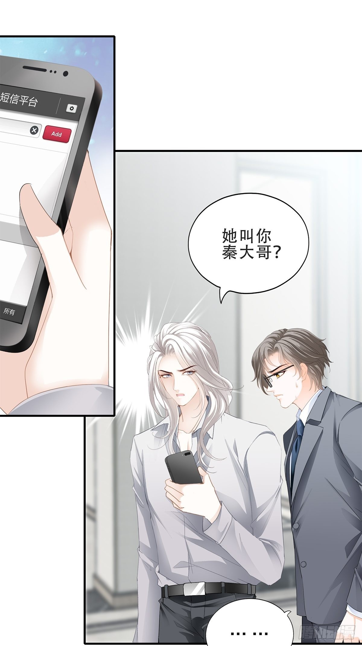 又吃醋了14