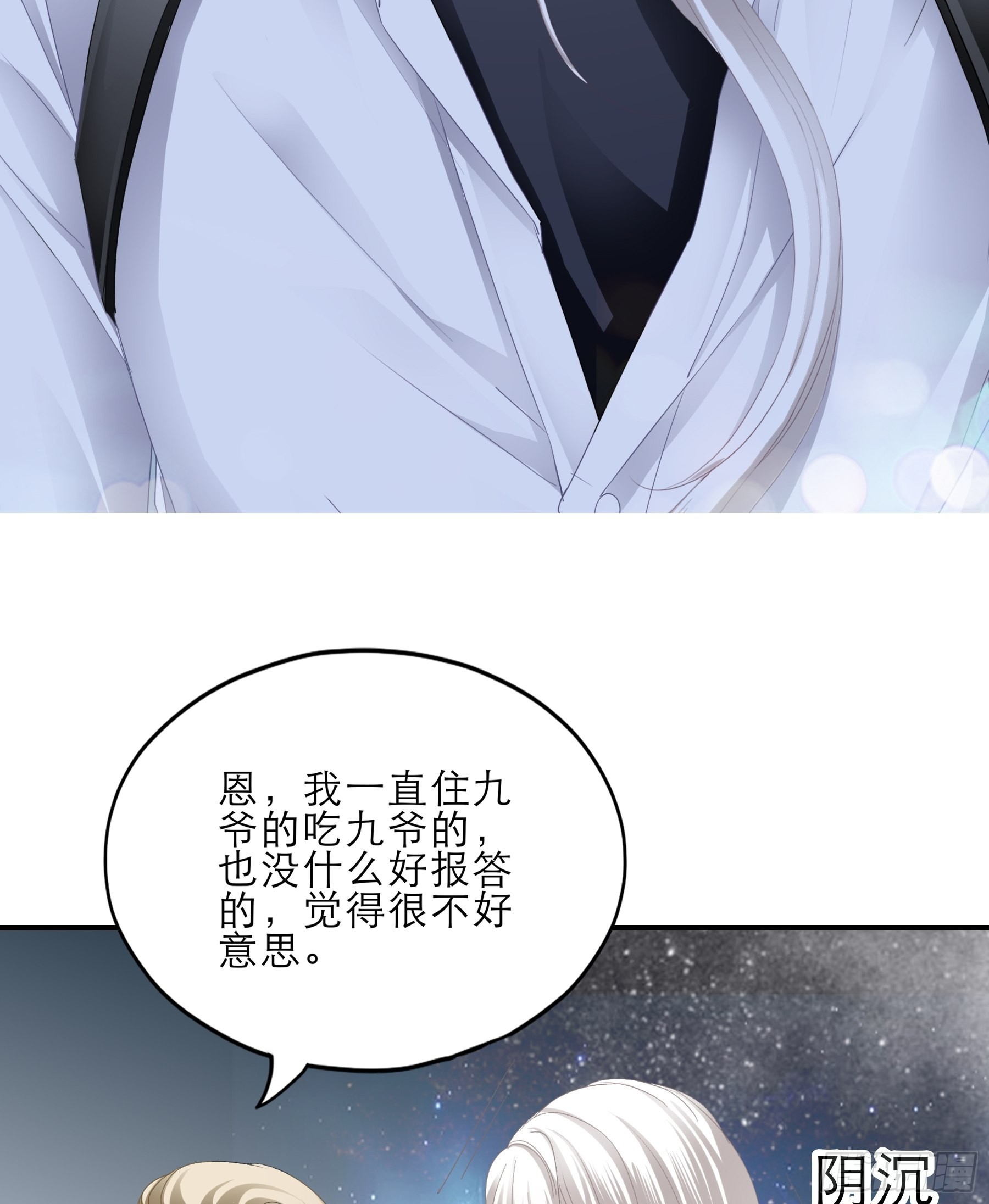 主动的九爷22