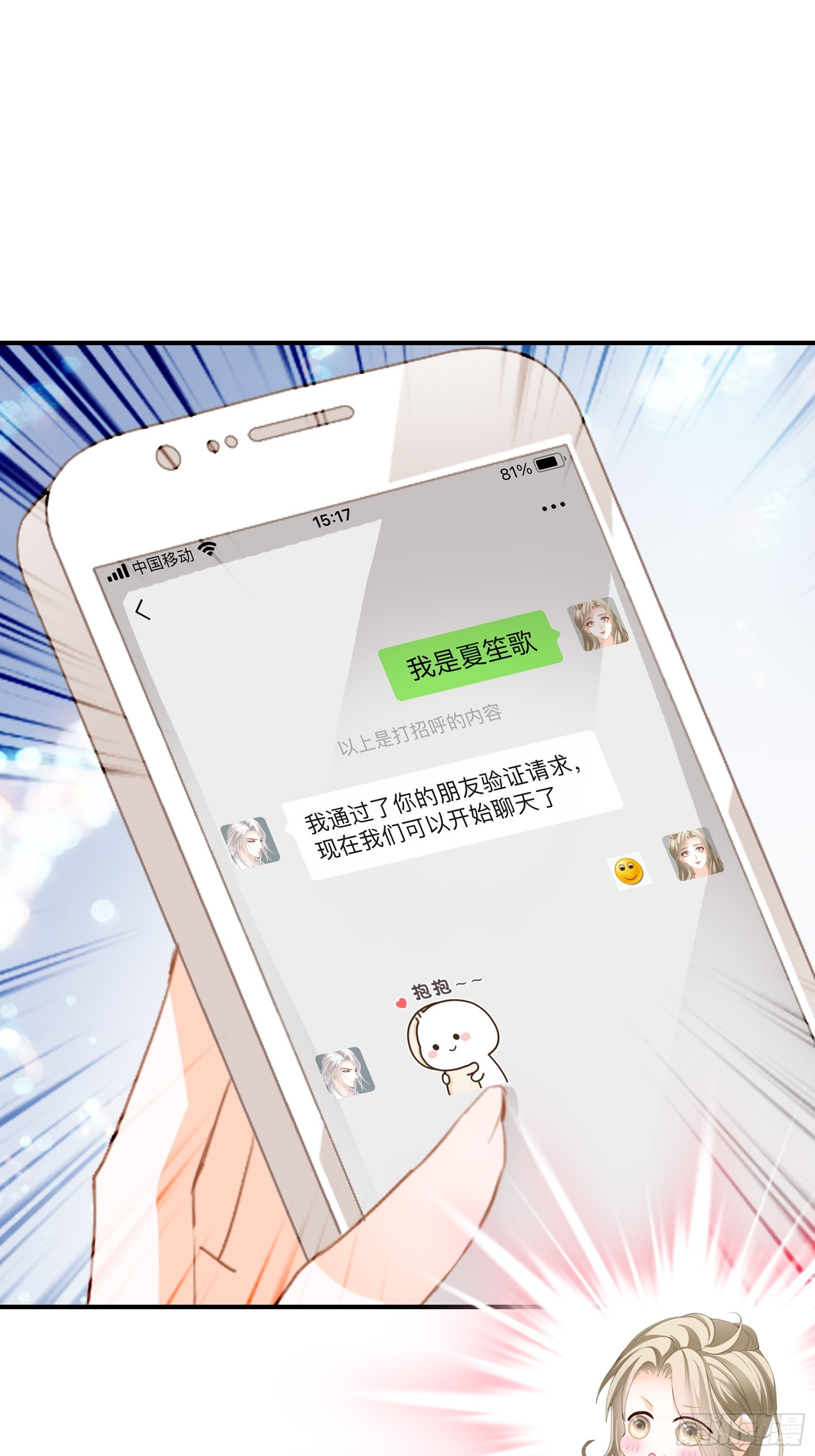 是不是该吻她42