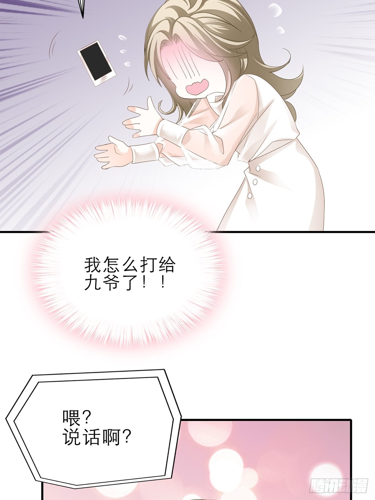复仇的开端24