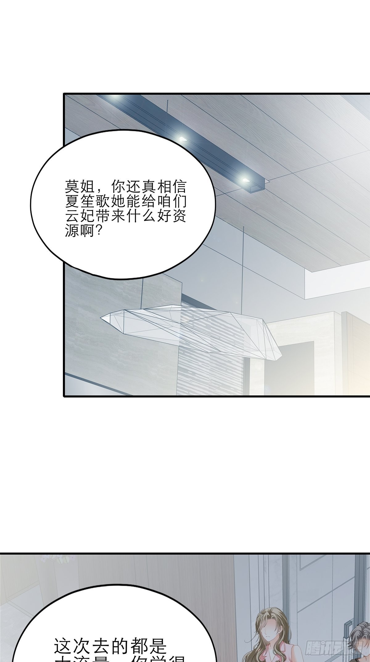 手撕叛徒助理2