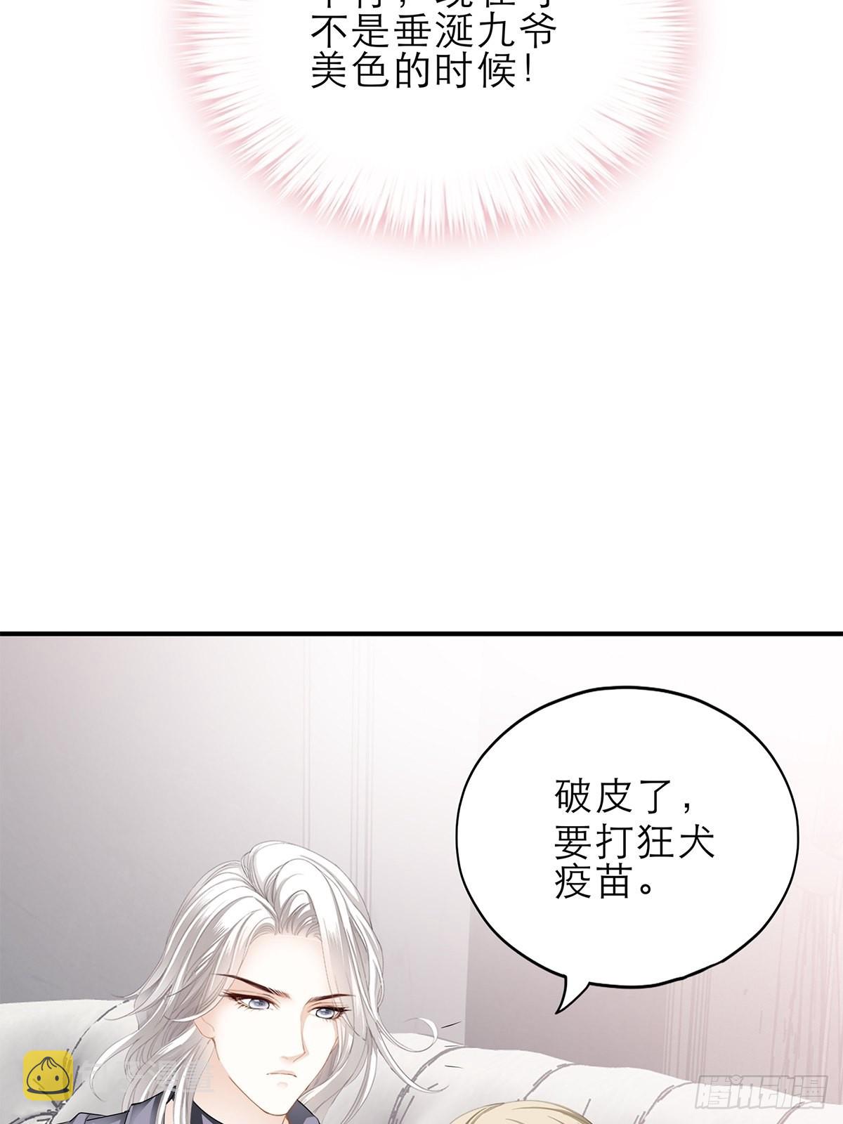 九爷受伤了16