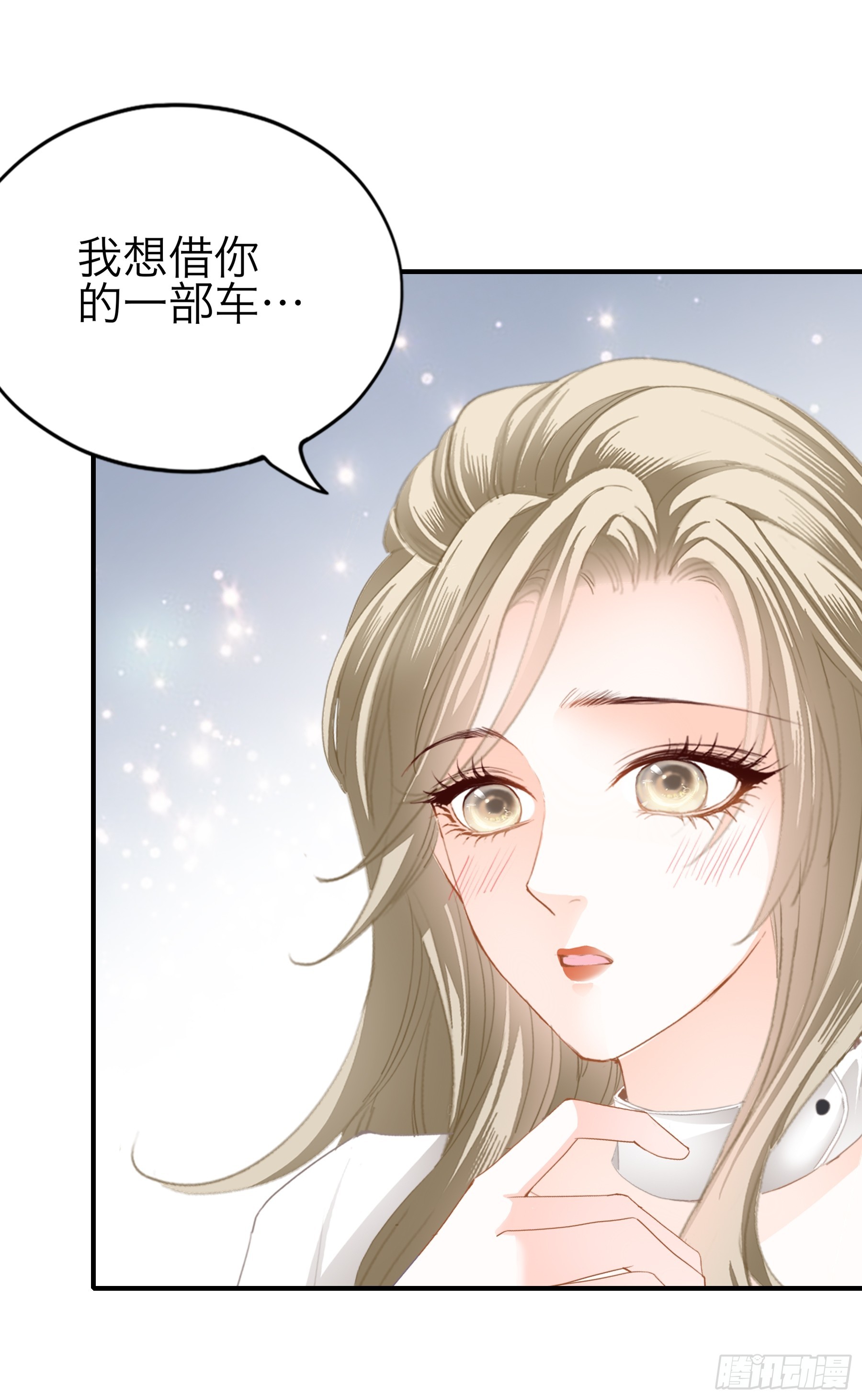 好想和你开车4