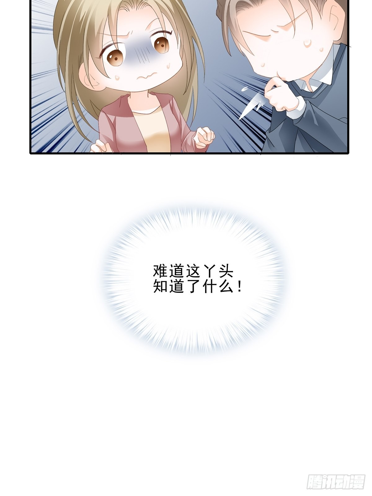 舌战“父母”29