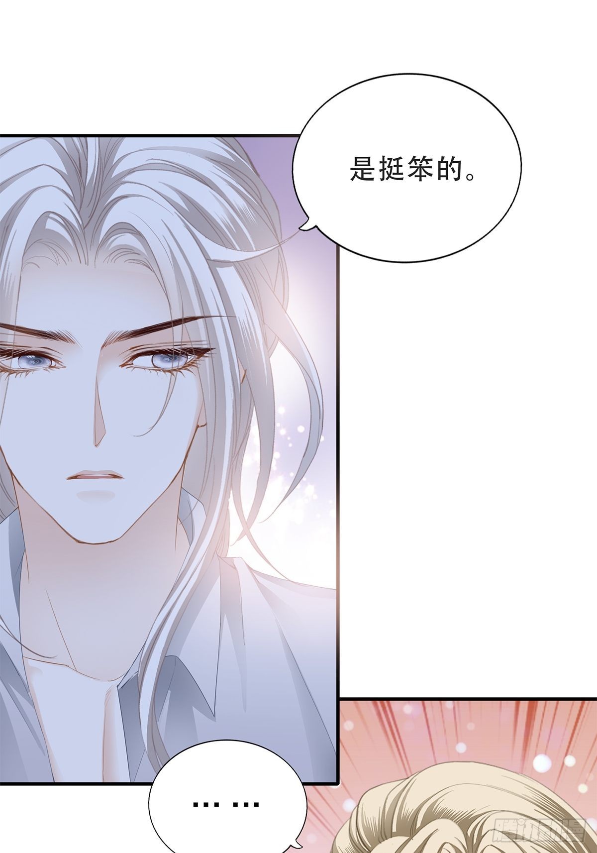 又吃醋了2