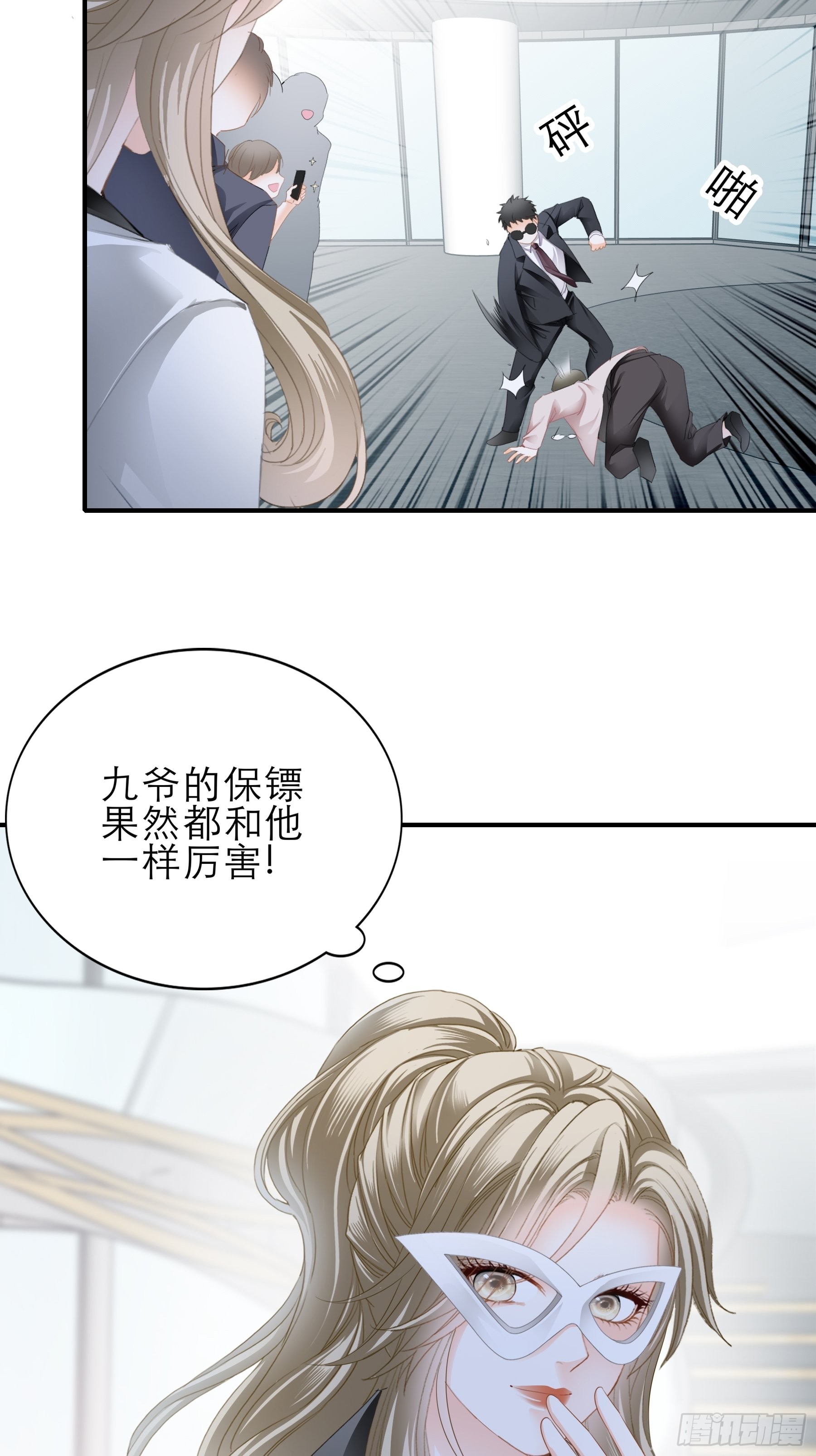 宝贝小心7