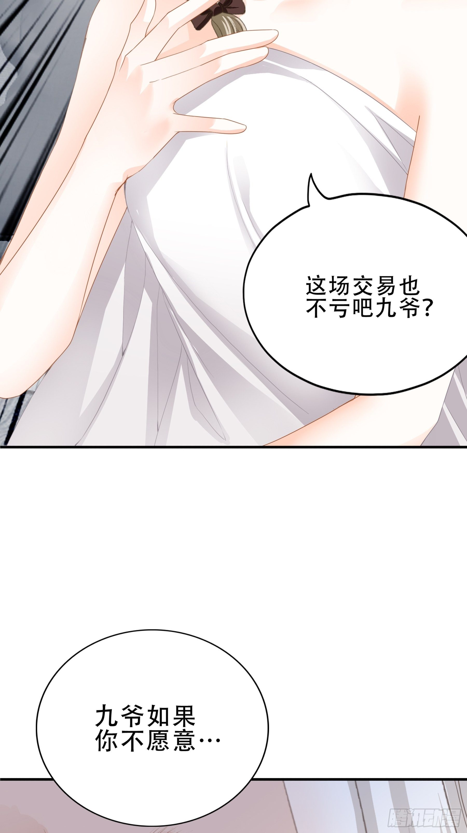 订婚约定11