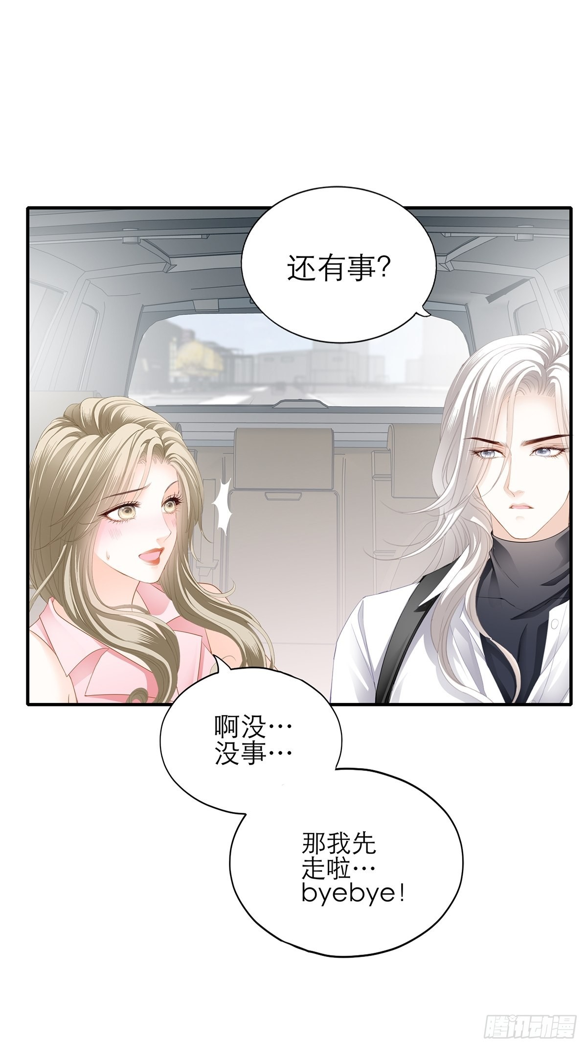不要忘记带我兜风21