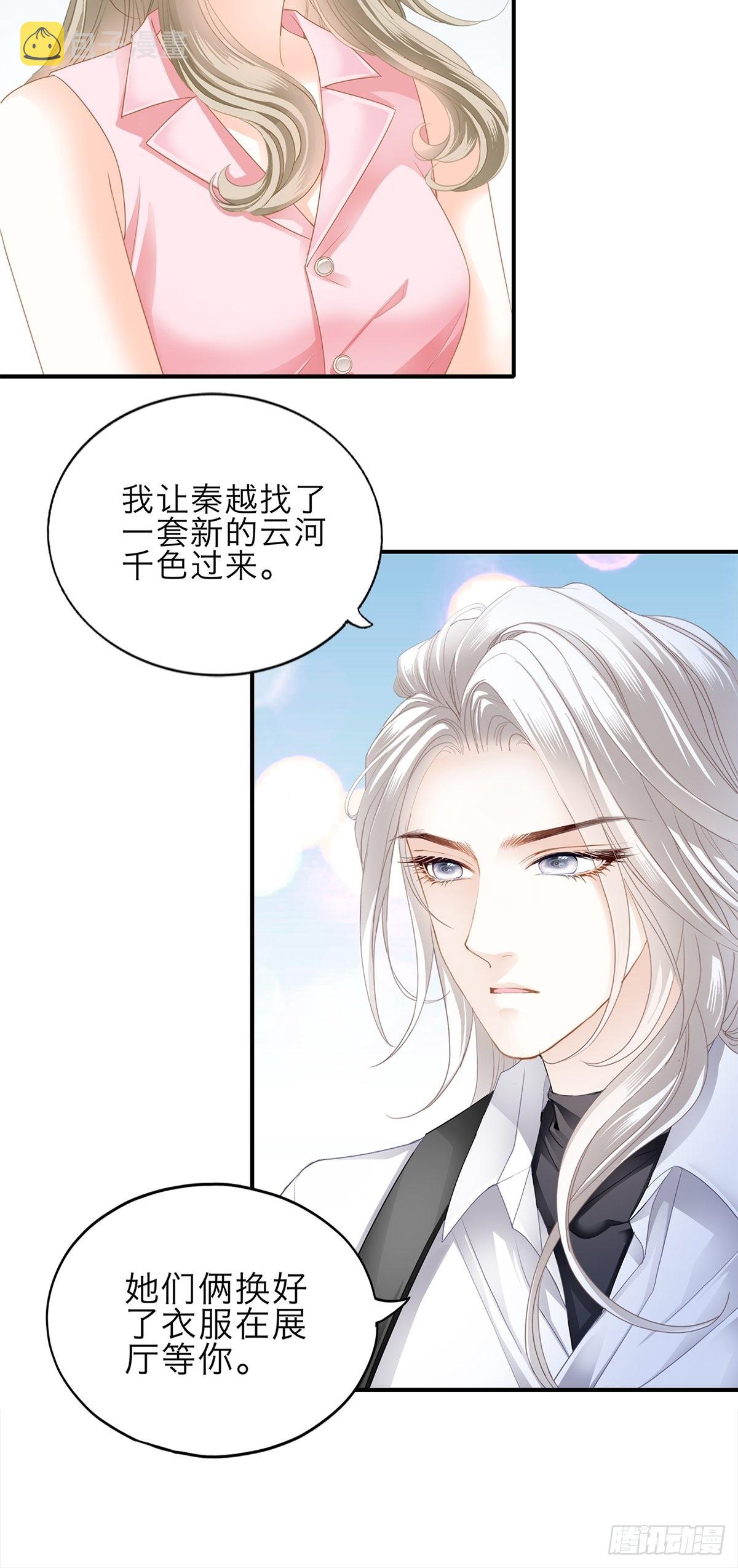 妖娆的九爷22