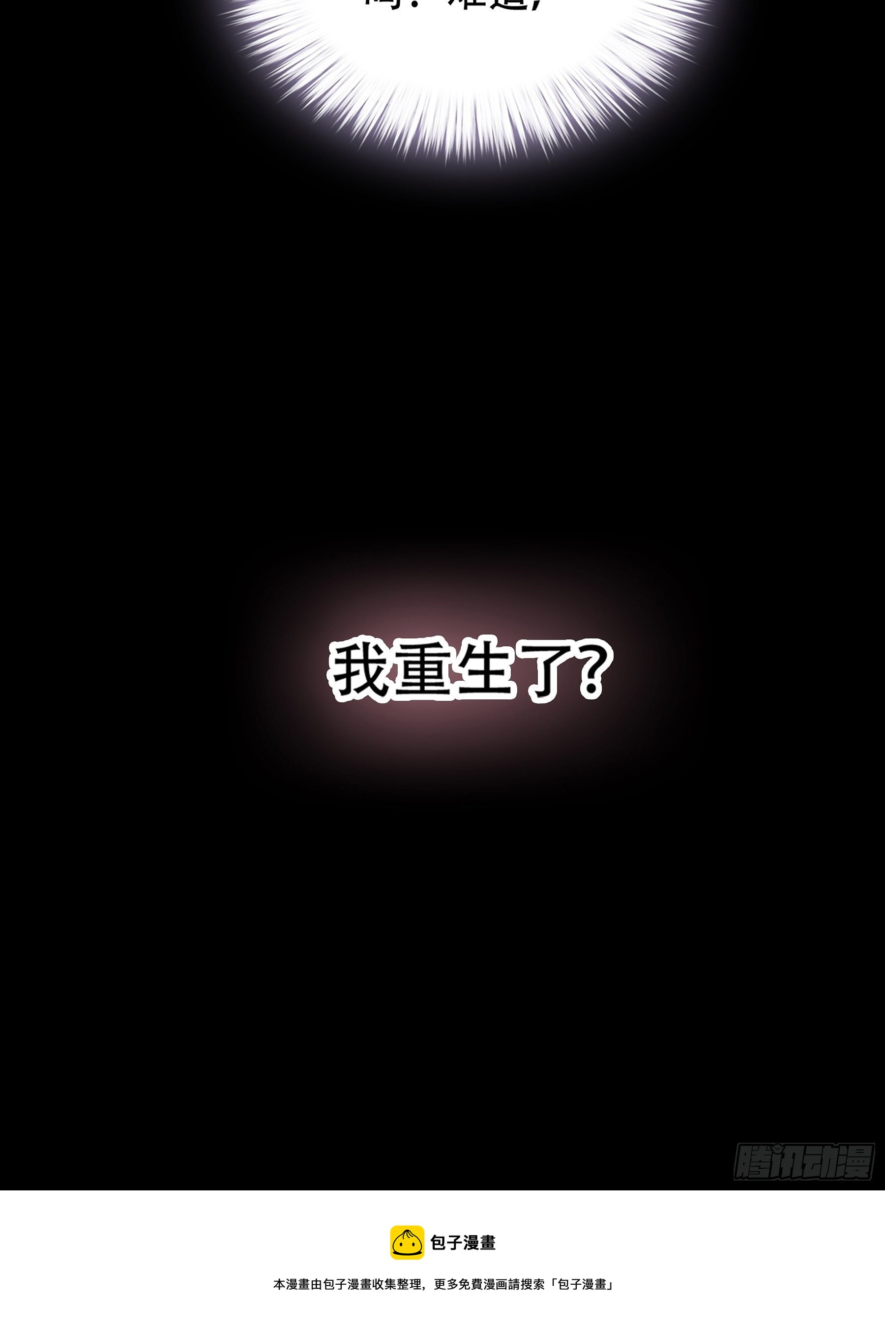 我重生了8