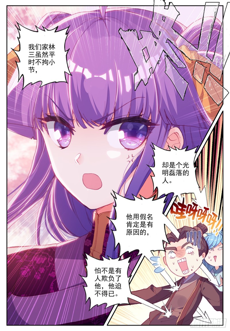 114 邀请4