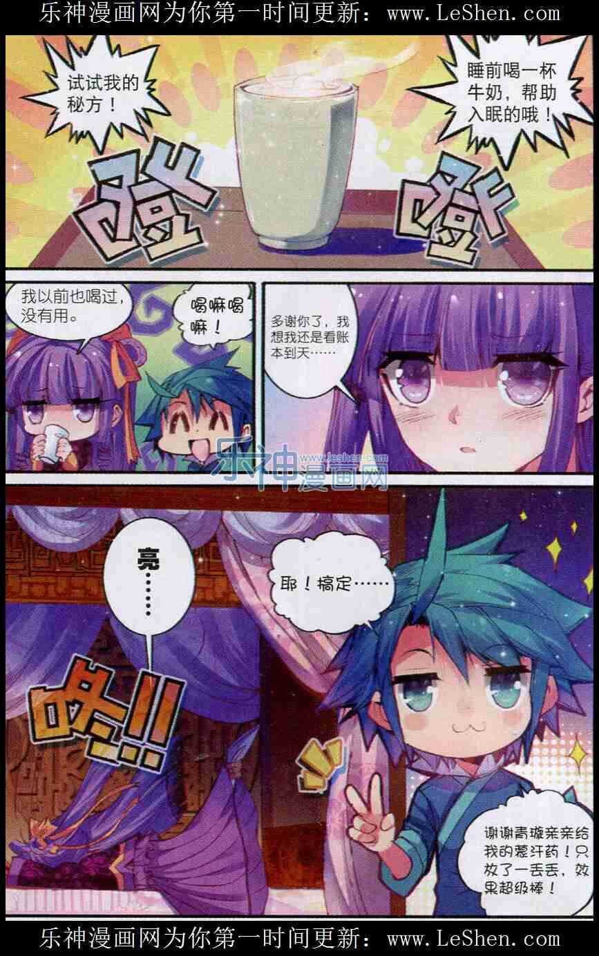52 舌尖上的苏堤6