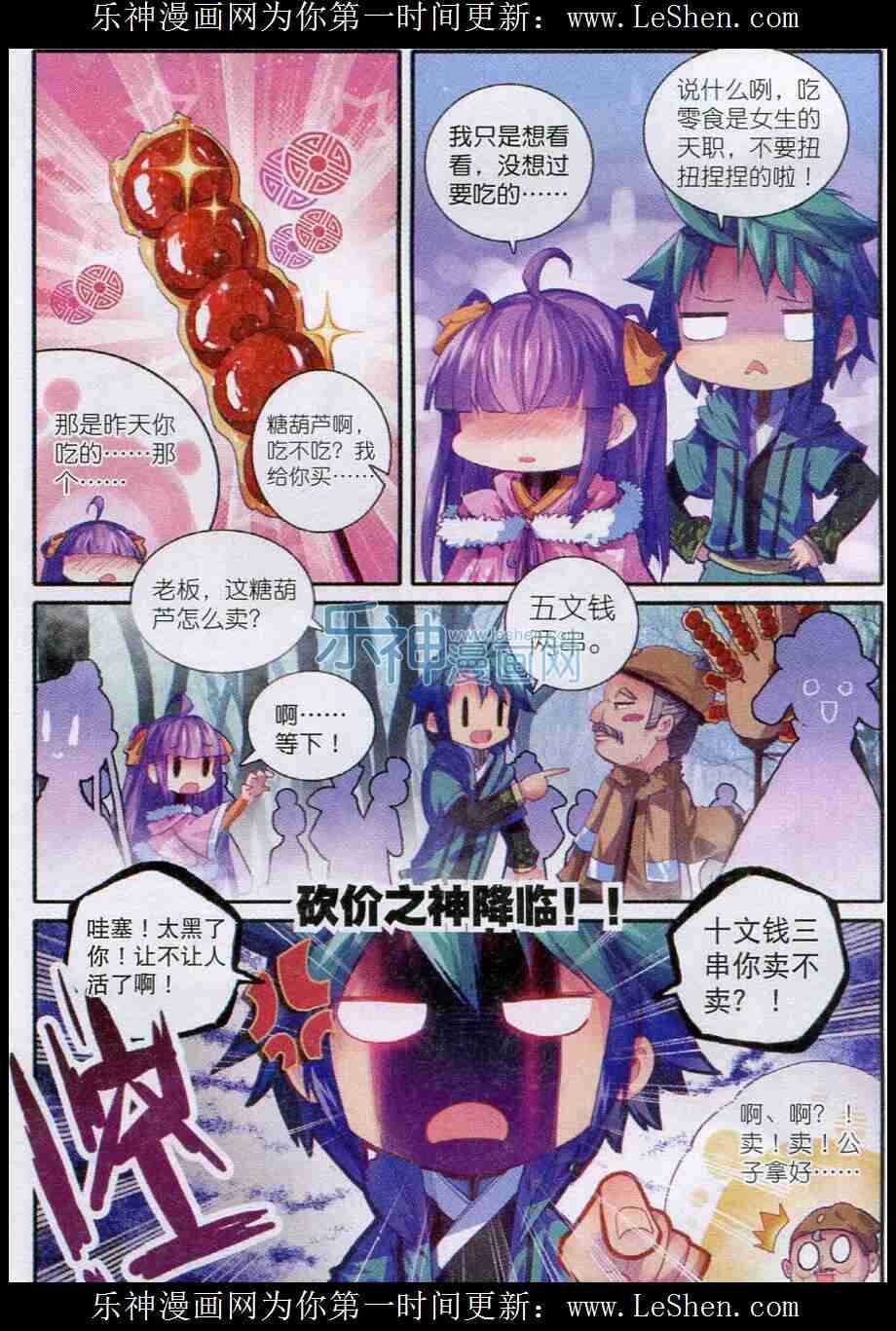 52 舌尖上的苏堤16