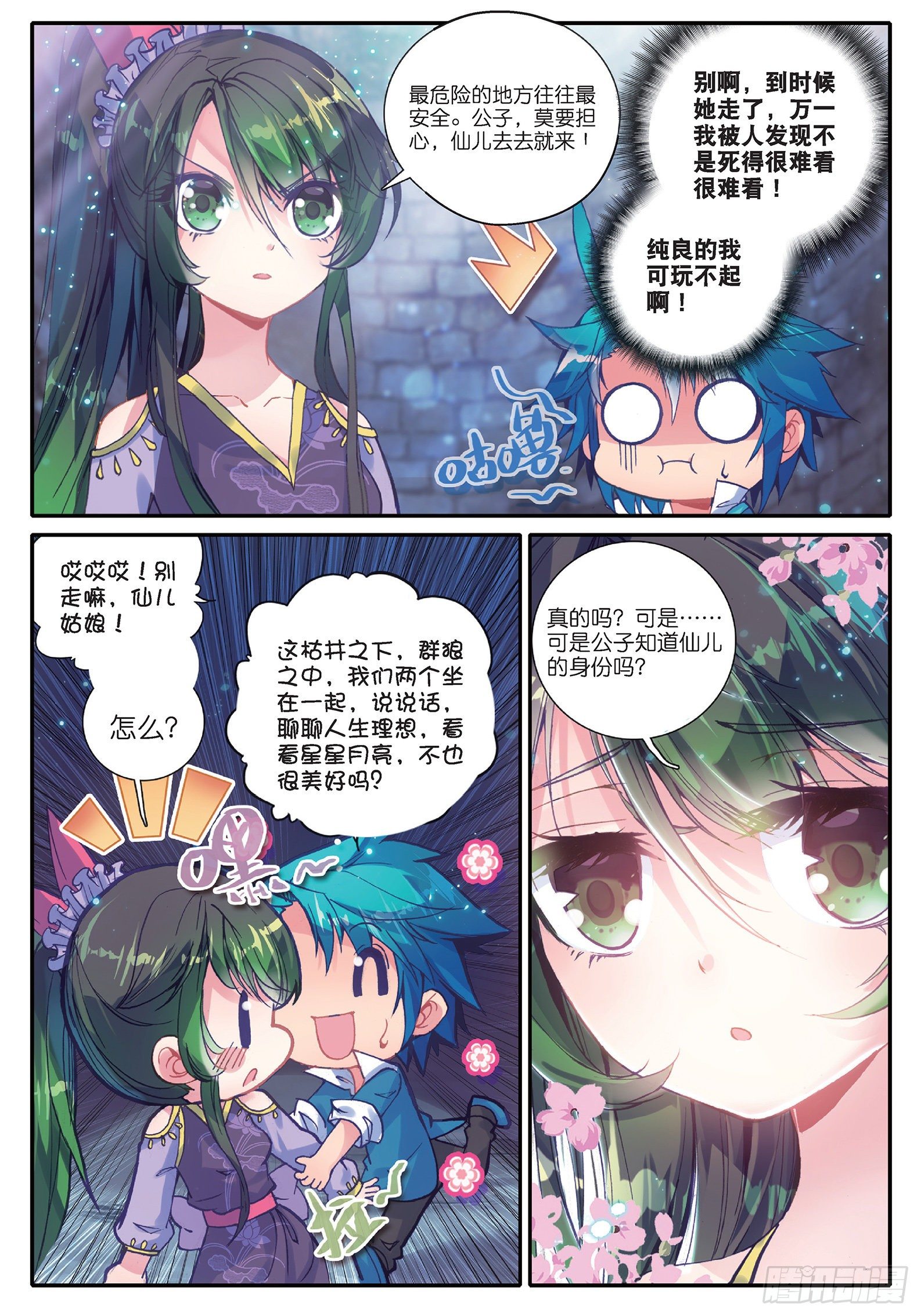 37 咩？毒杀？2