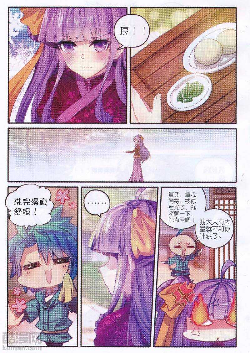 92 哼！骗子19