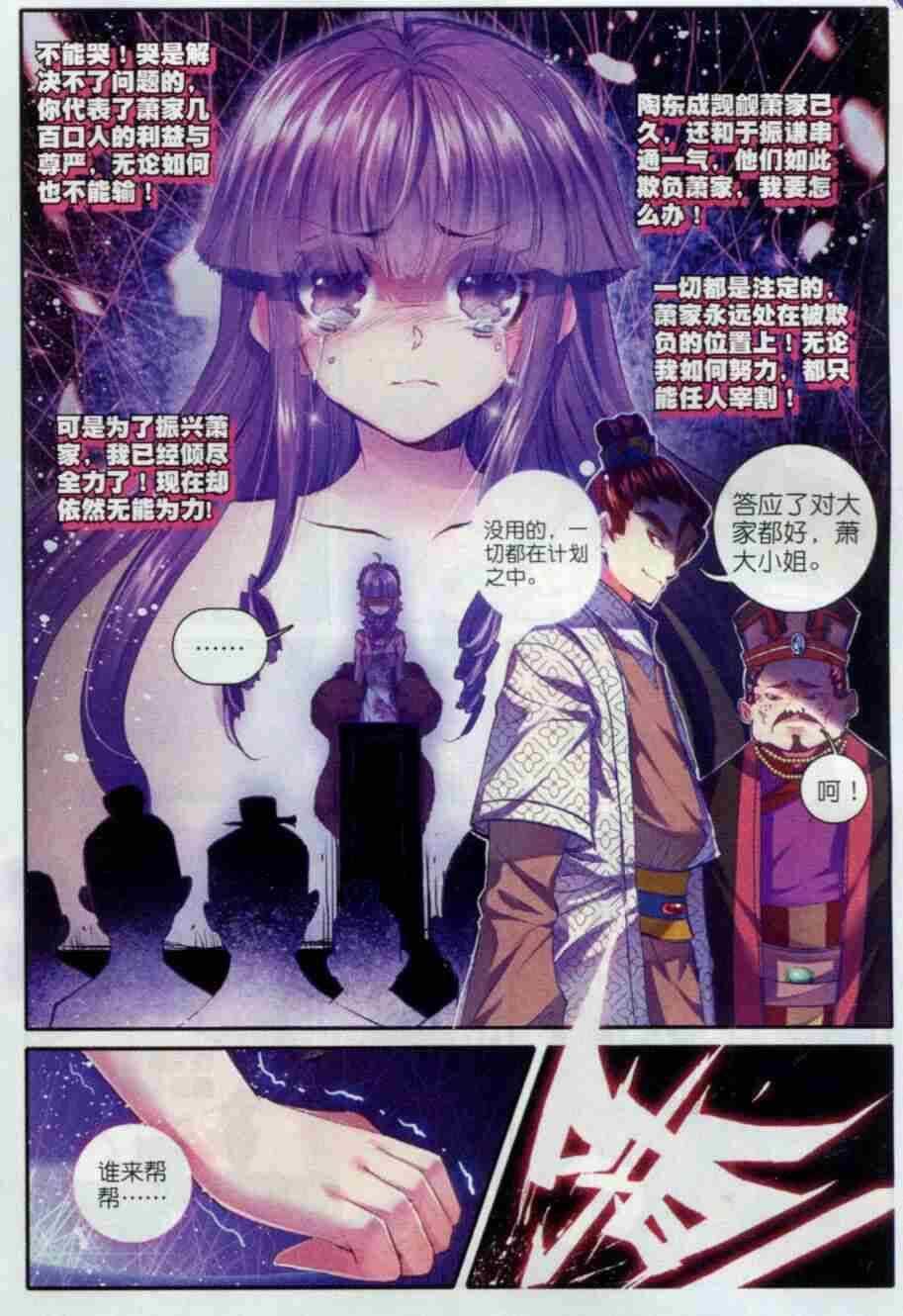 56 商会闹剧22