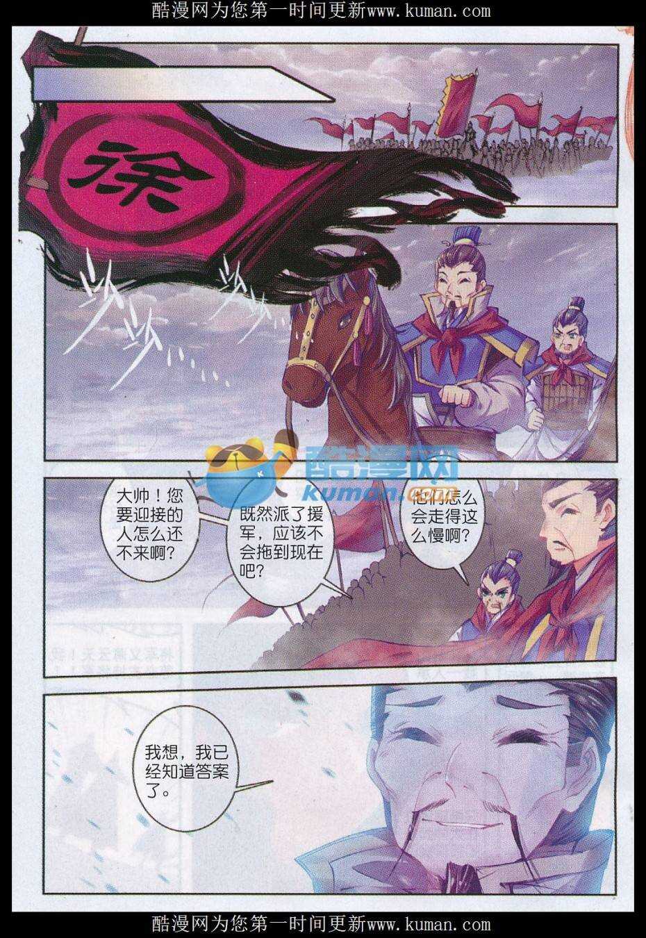 79 赏罚6