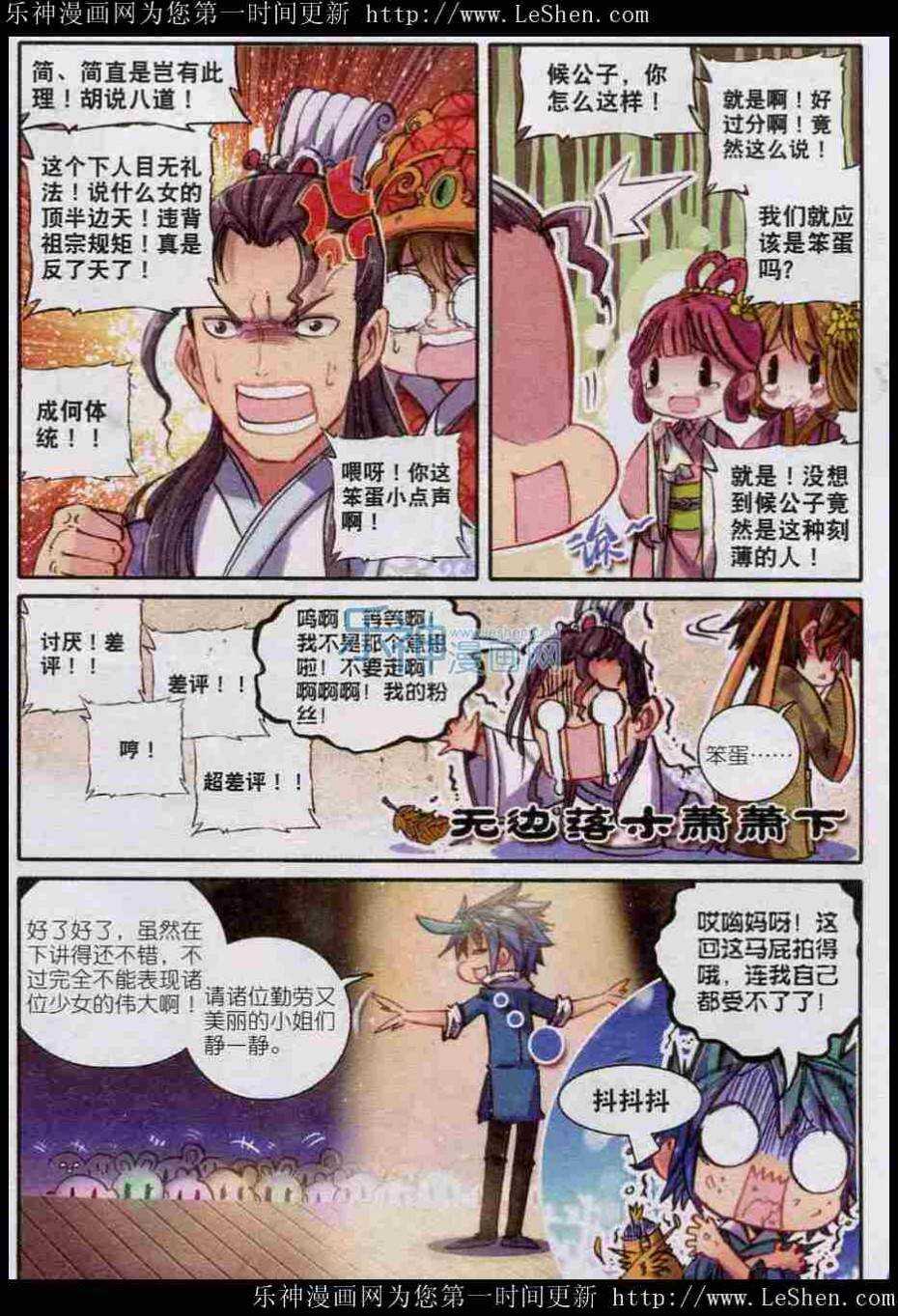 44 新时代热门家丁？6