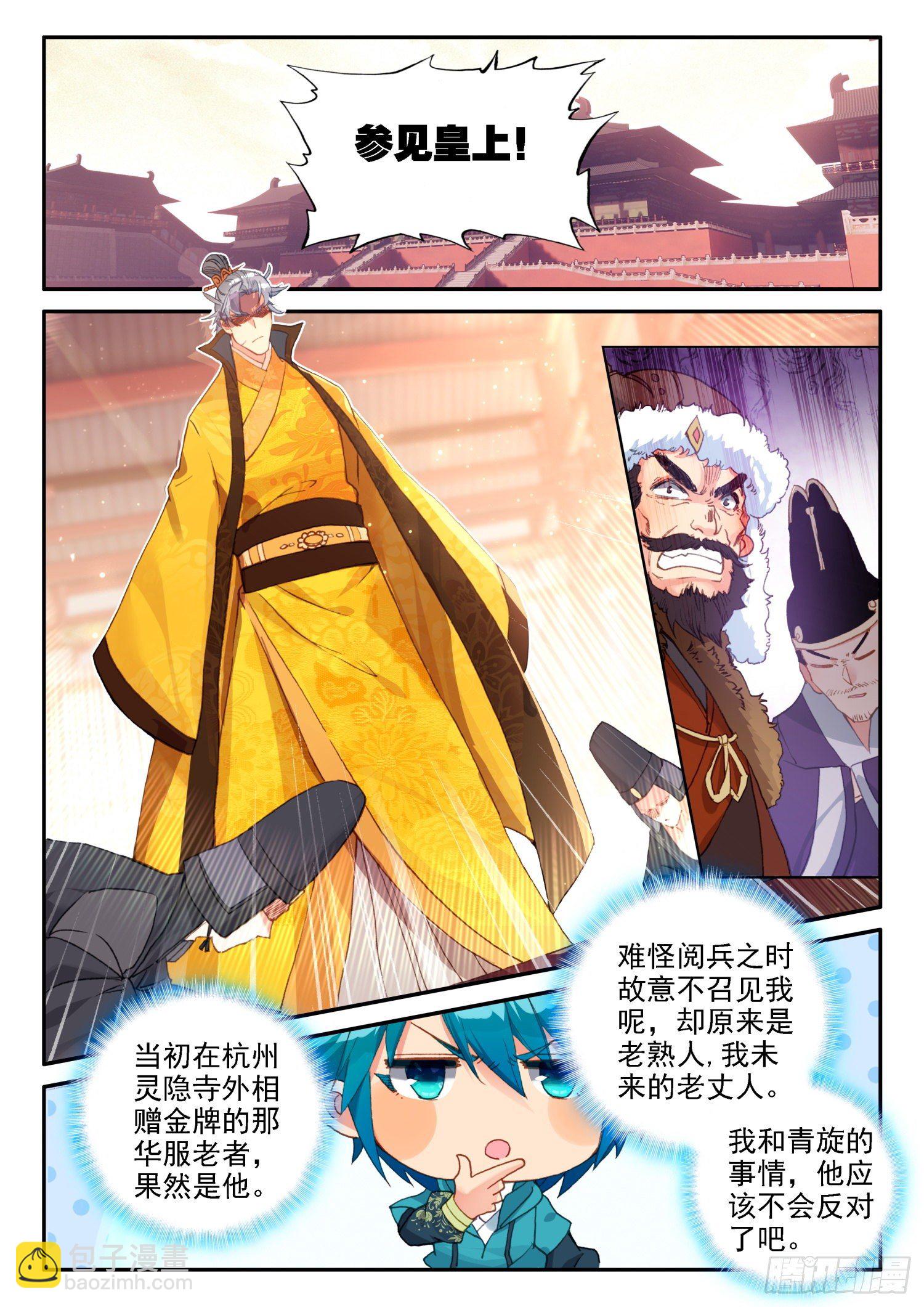 141 朝堂之争1