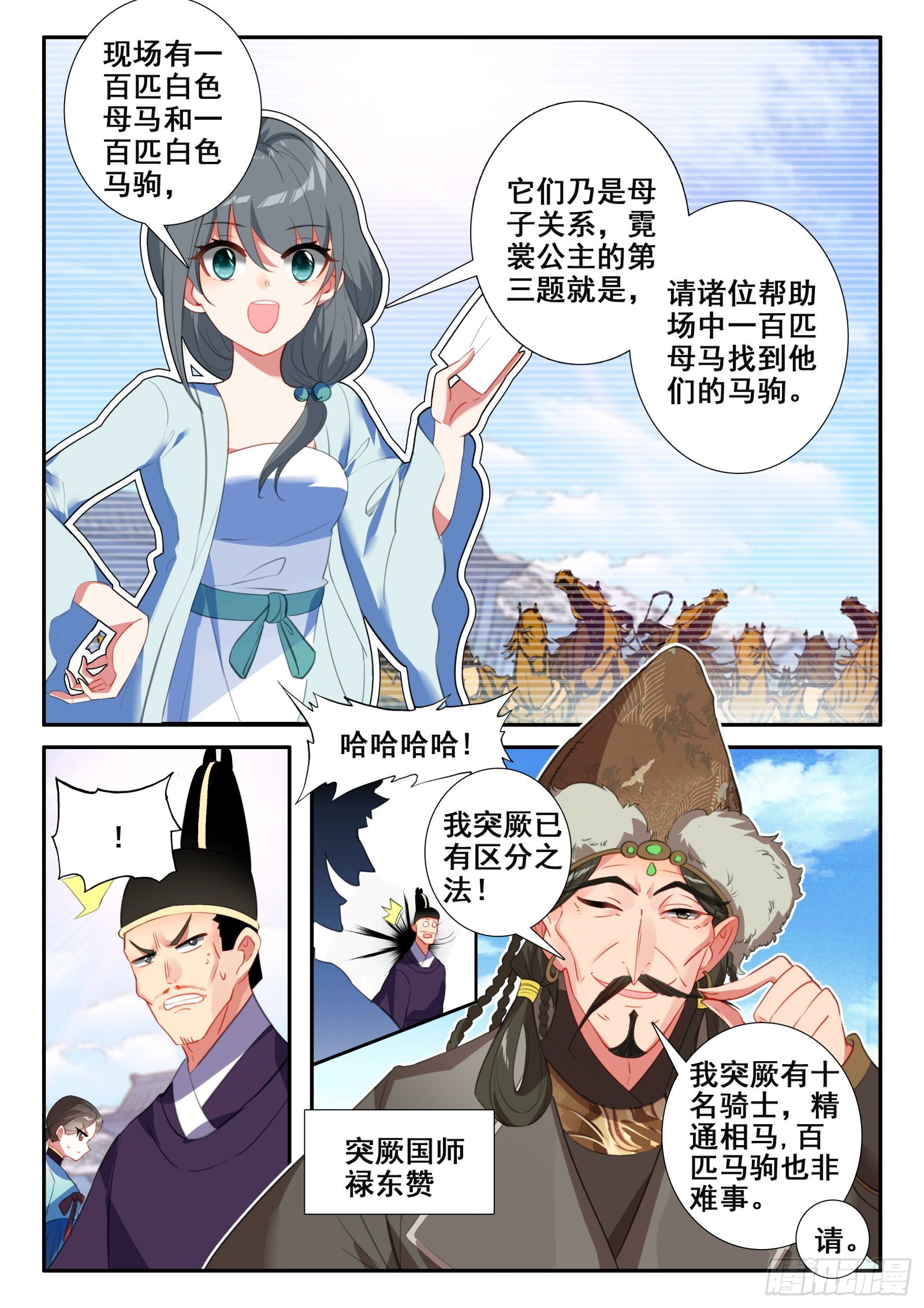 151 比赛第一，友谊第二3