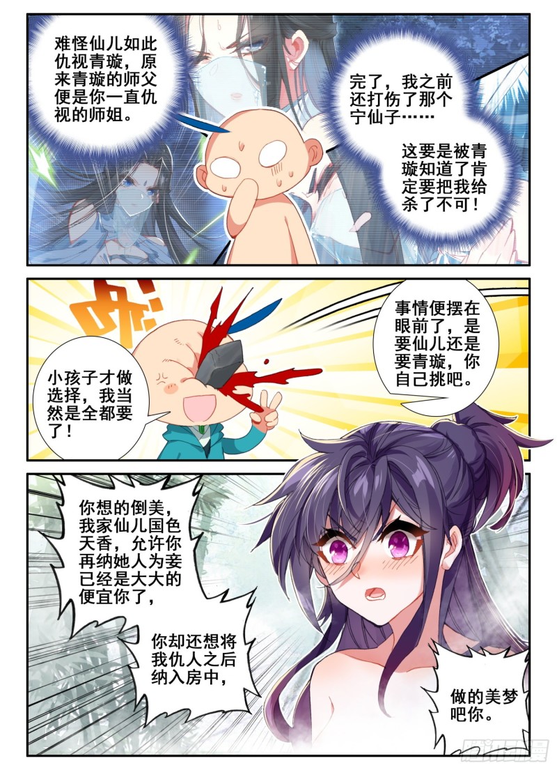 123 老狐狸与大灰狼11