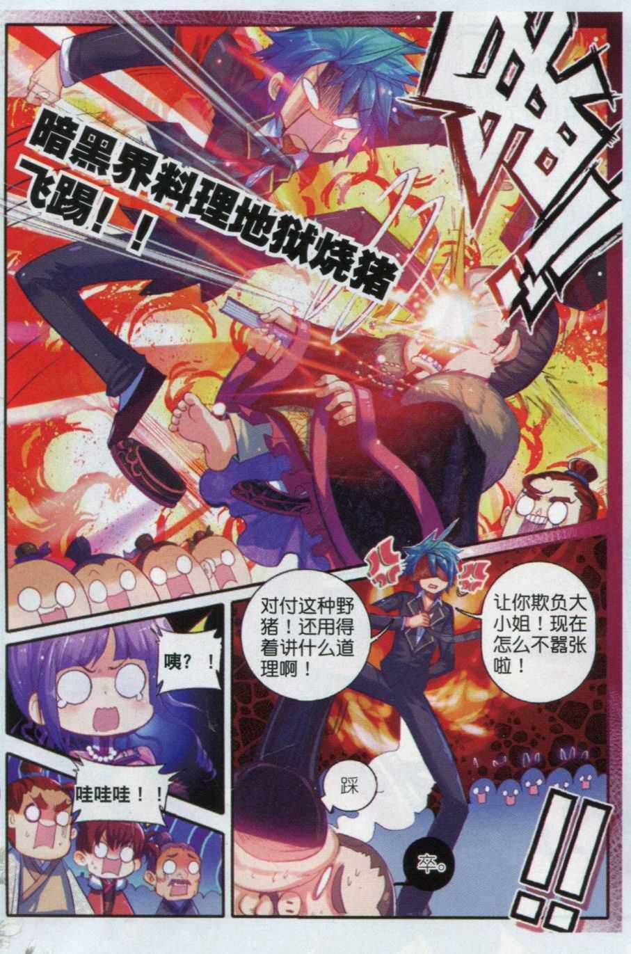 57 第一届文明人武斗大会2