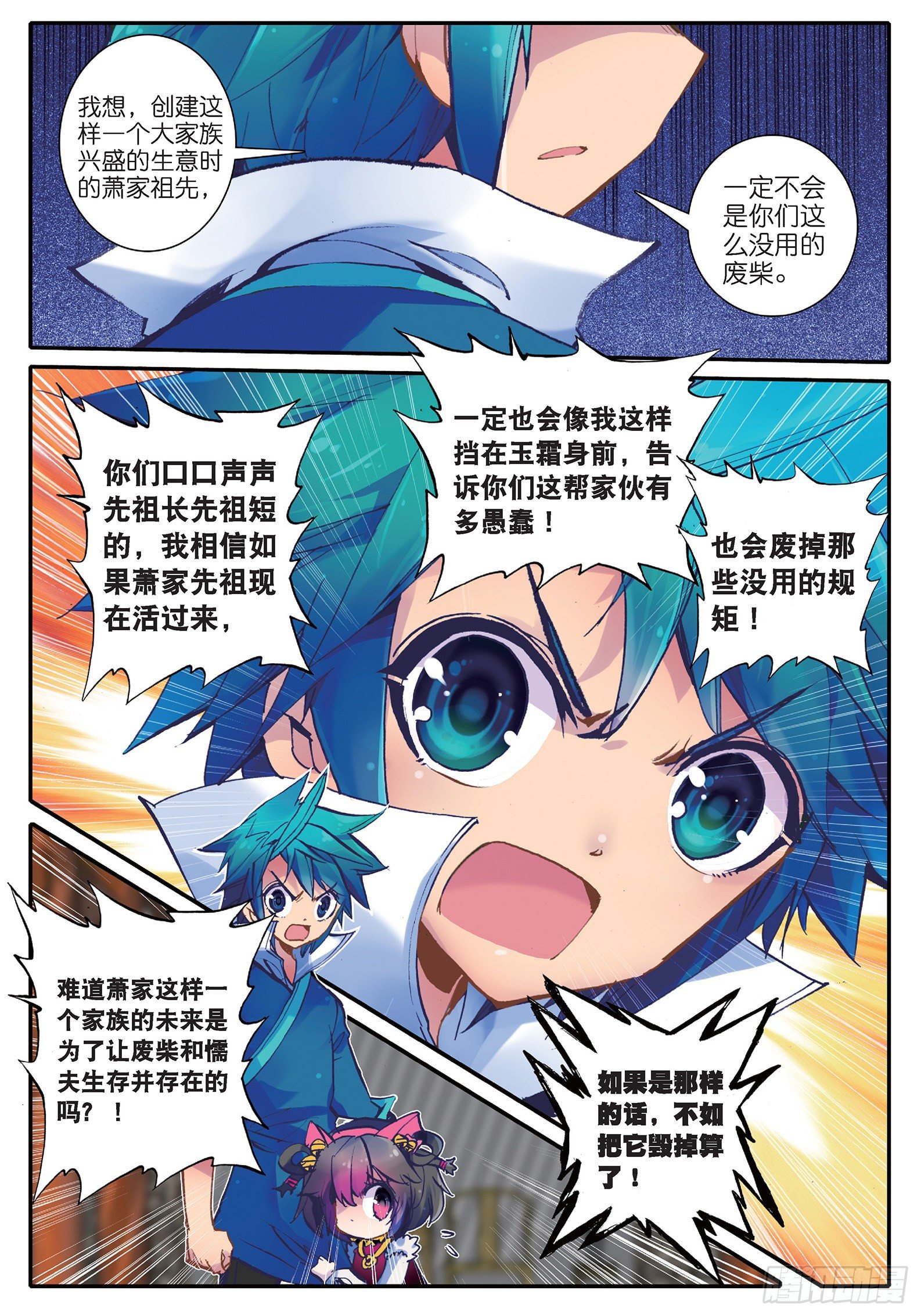 22 吞并游戏12