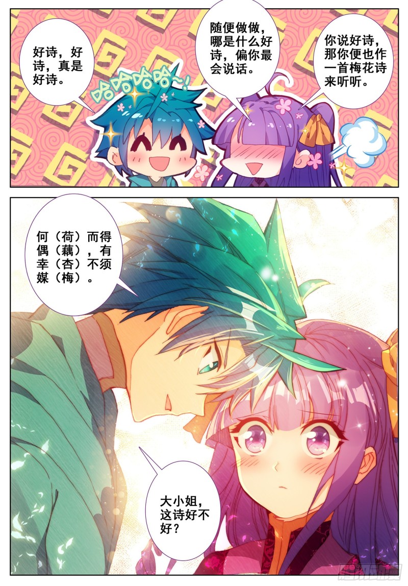 115 赏花4