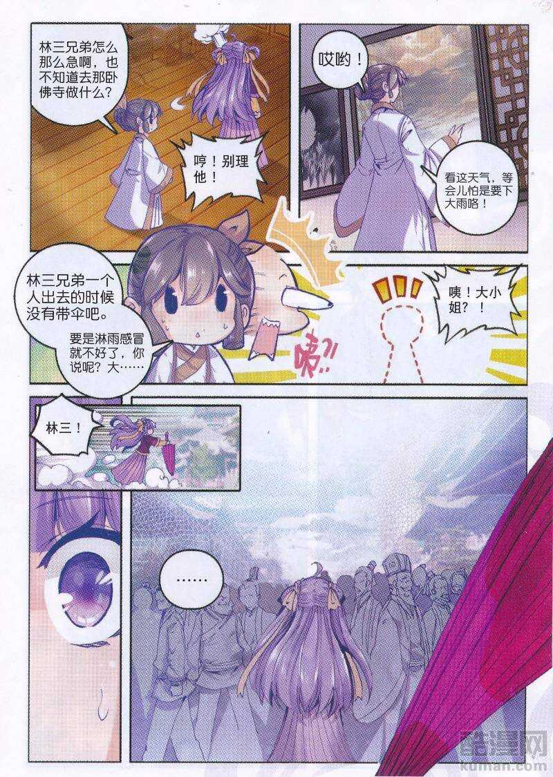 93 仙女与强女6