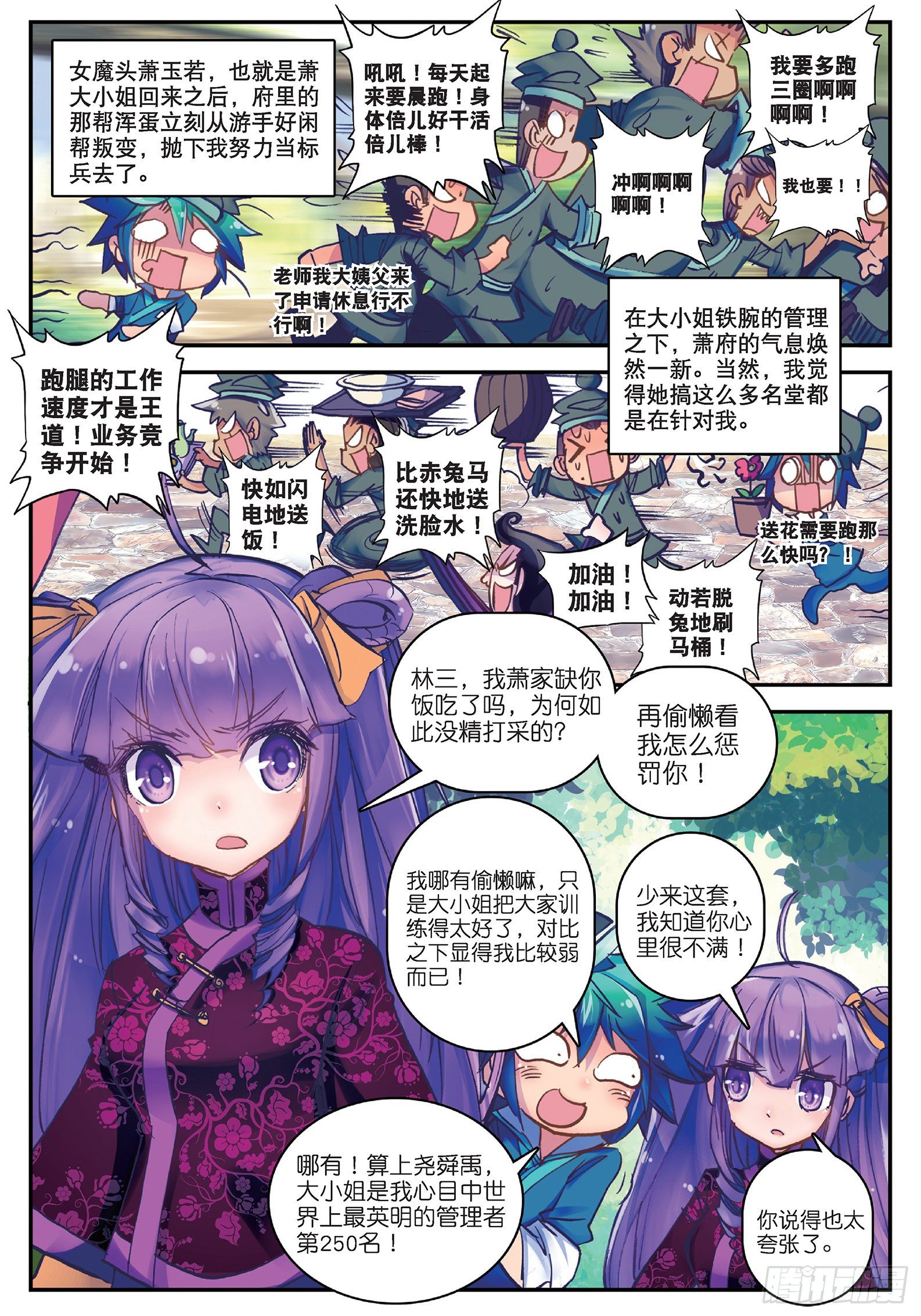 18 熊的报恩（咦？）18