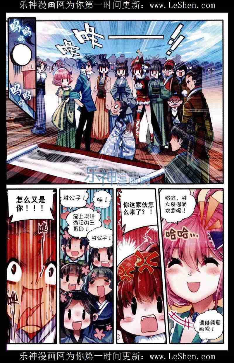 48 我和才子才女不得不说的事1