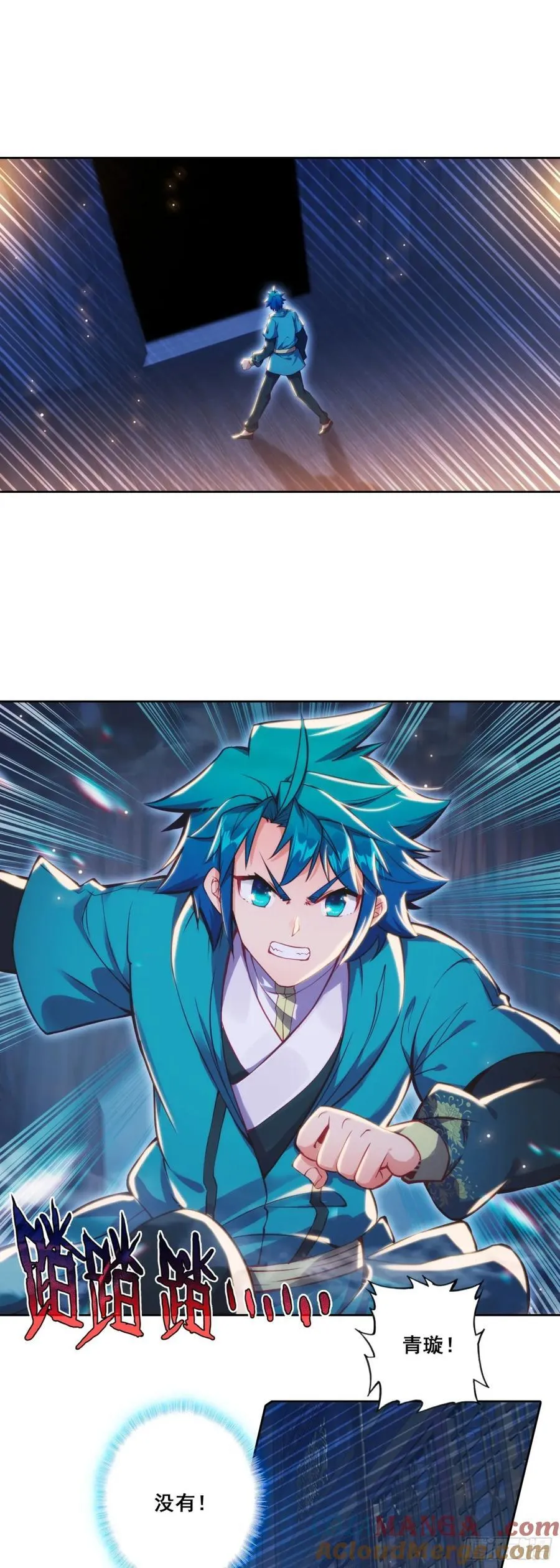 183 青璇在哪儿！18