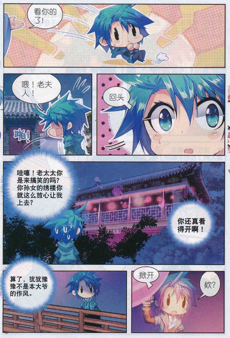 70 舌尖上的金陵5