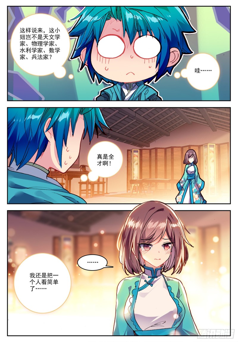 101 找茬6